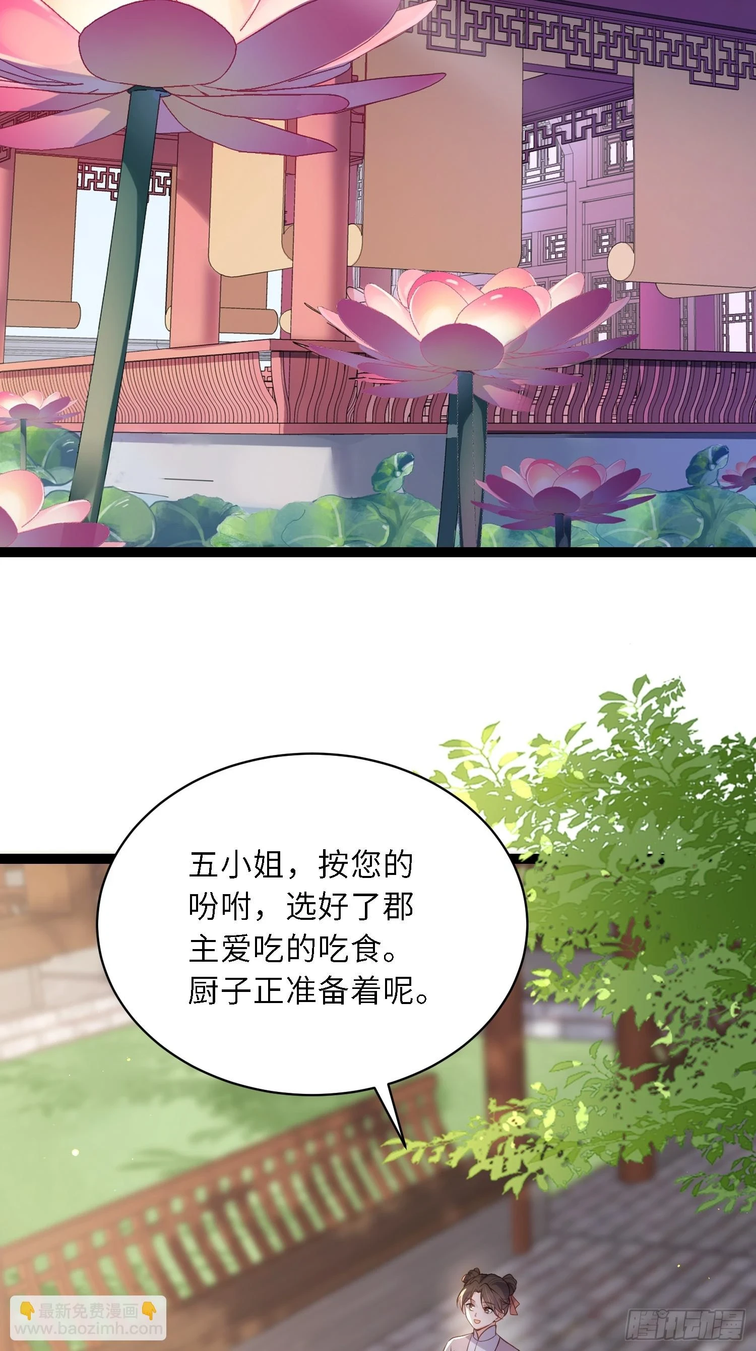 第324话 别在我身上惹火 第3页