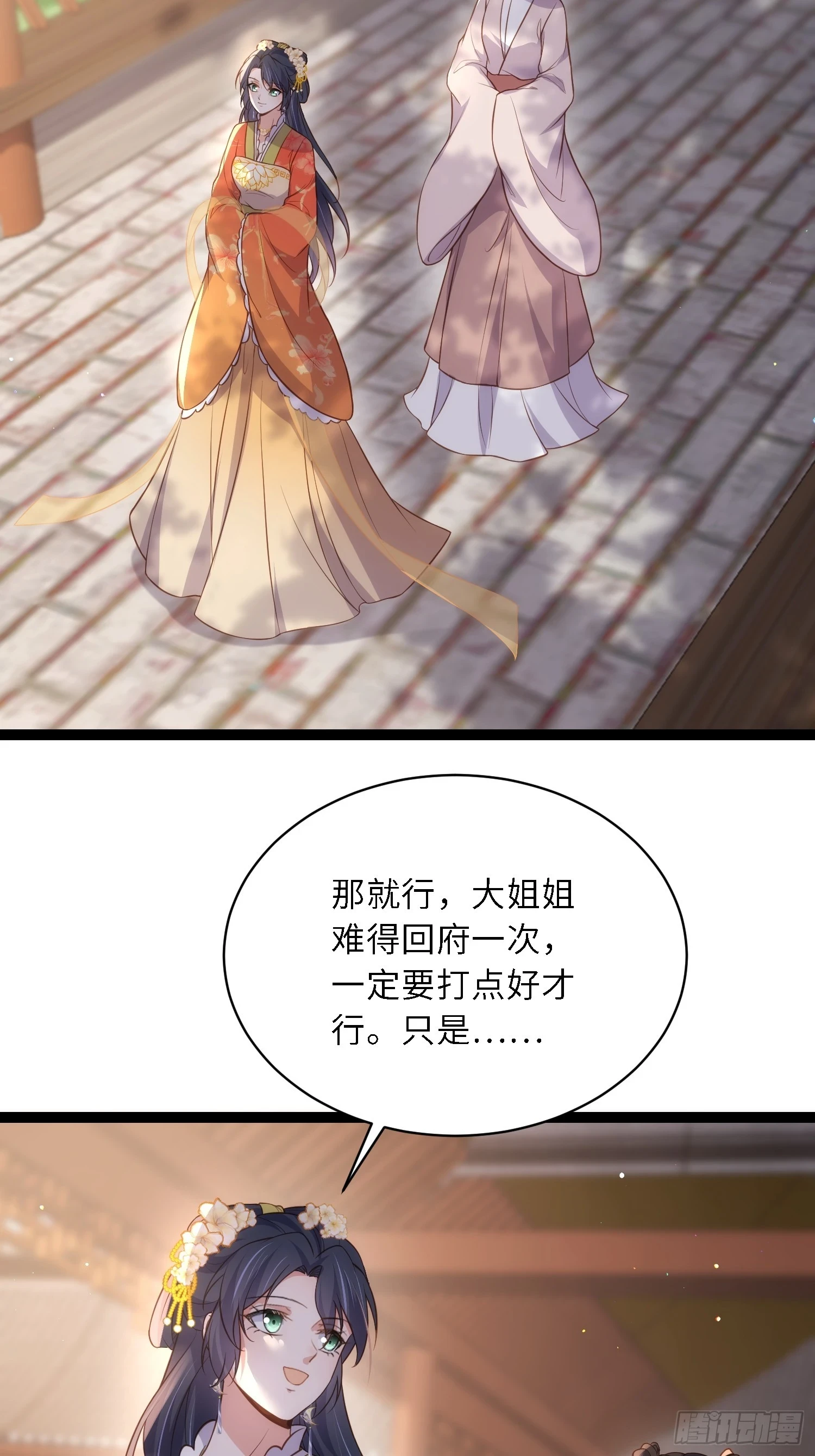 第324话 别在我身上惹火 第4页