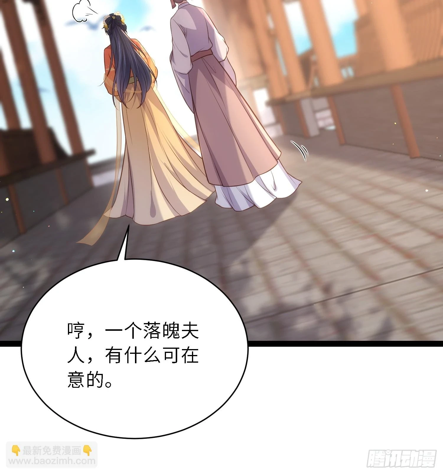第324话 别在我身上惹火 第7页