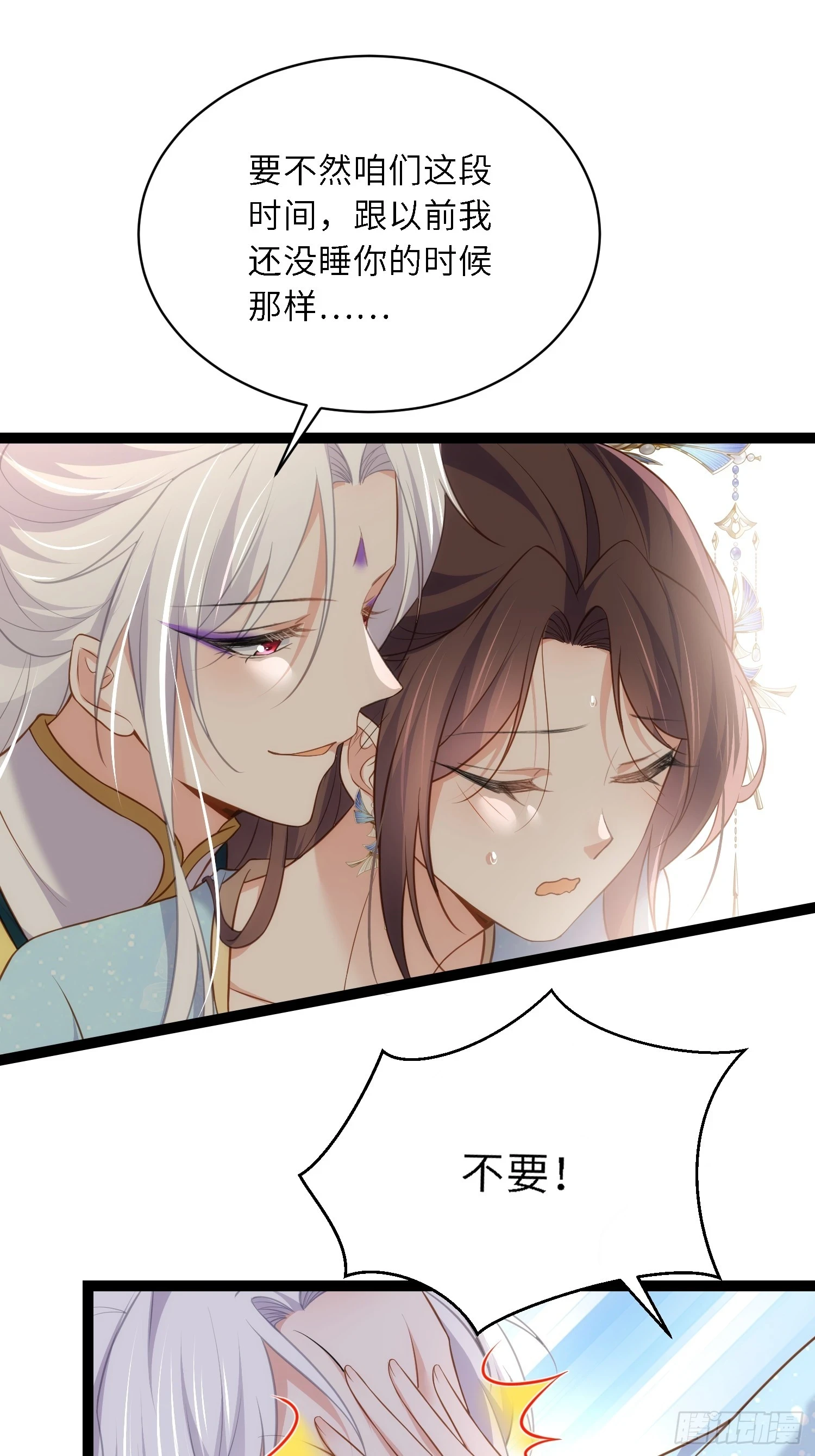 第324话 别在我身上惹火 第14页
