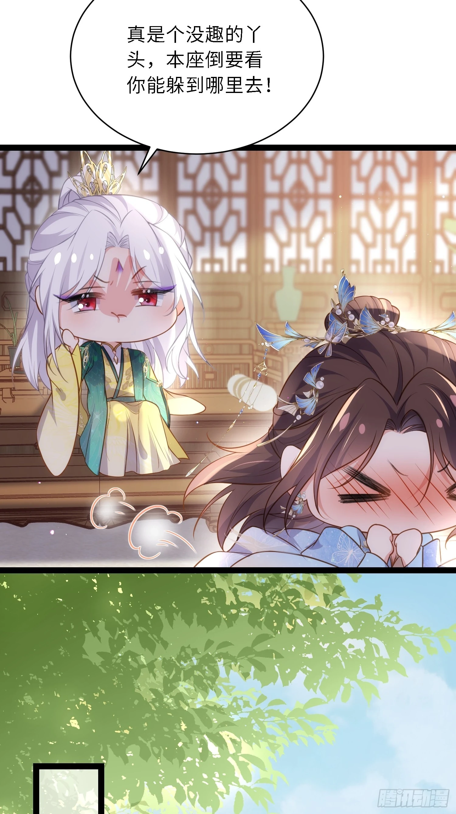 第324话 别在我身上惹火 第17页