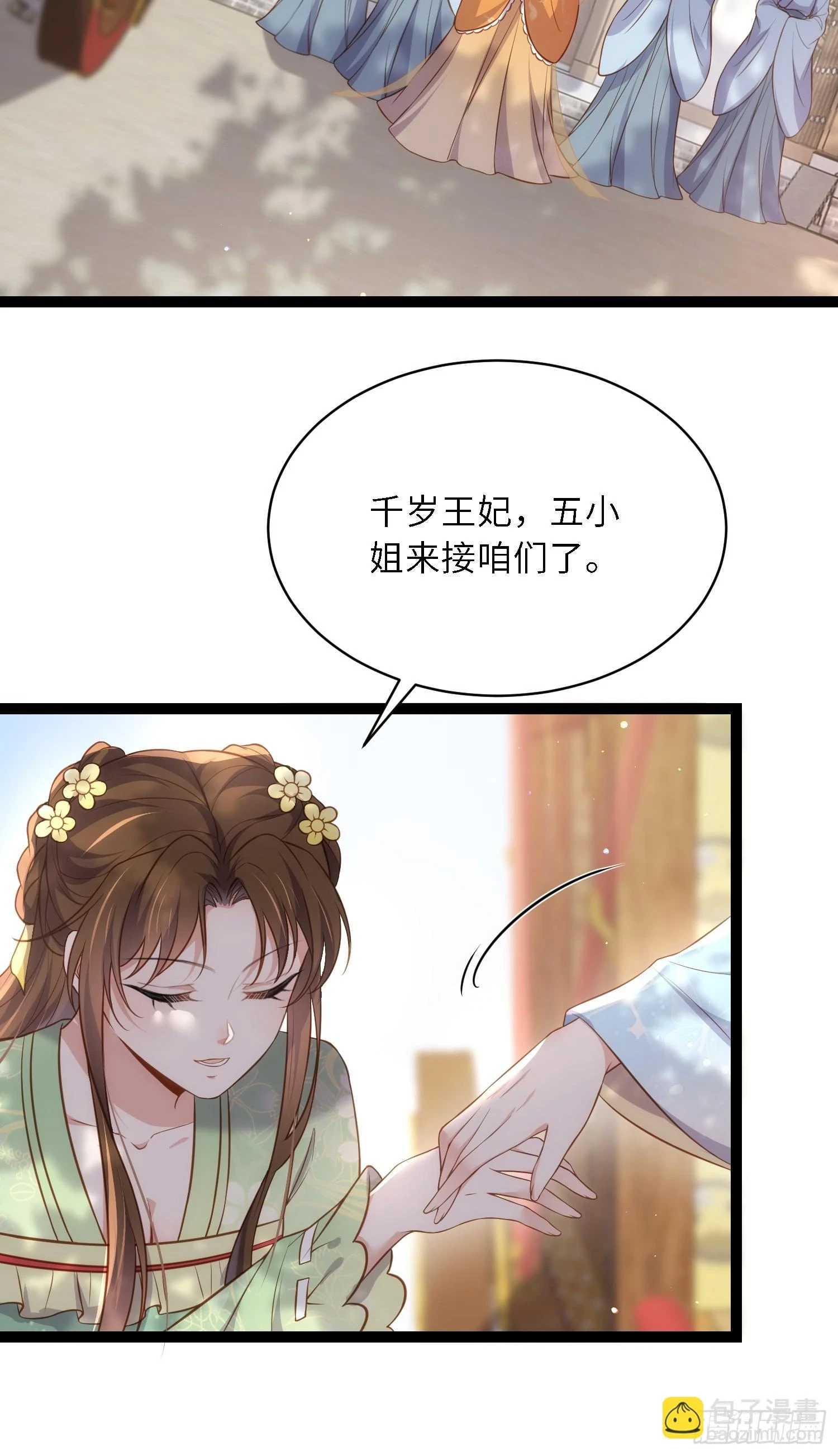 第324话 别在我身上惹火 第19页
