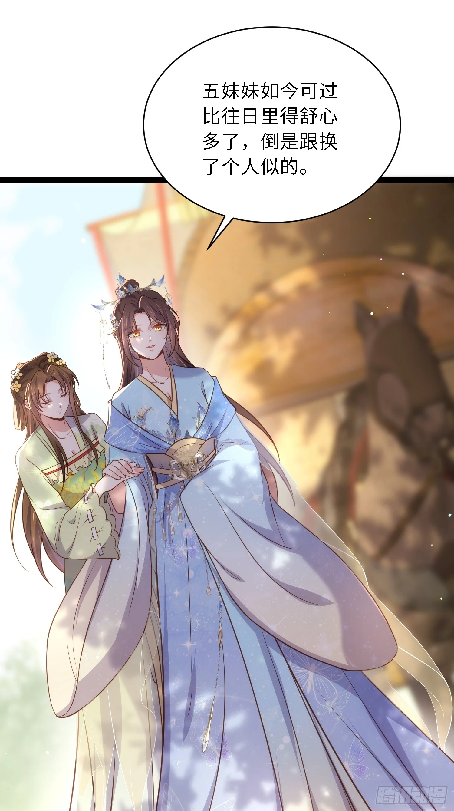 第324话 别在我身上惹火 第20页