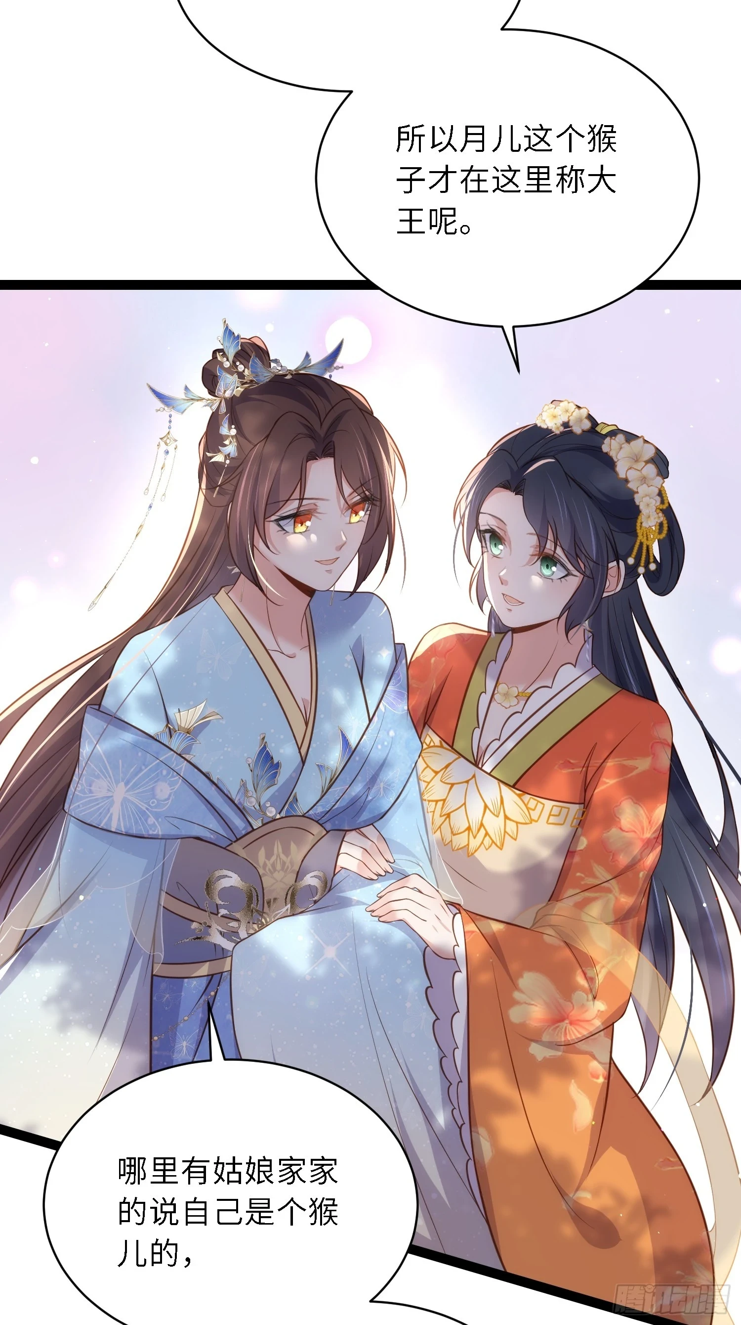 第324话 别在我身上惹火 第22页