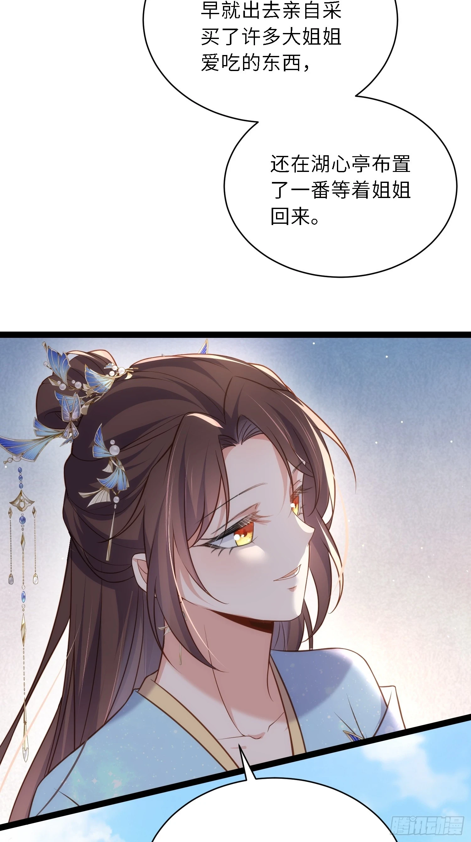第324话 别在我身上惹火 第24页