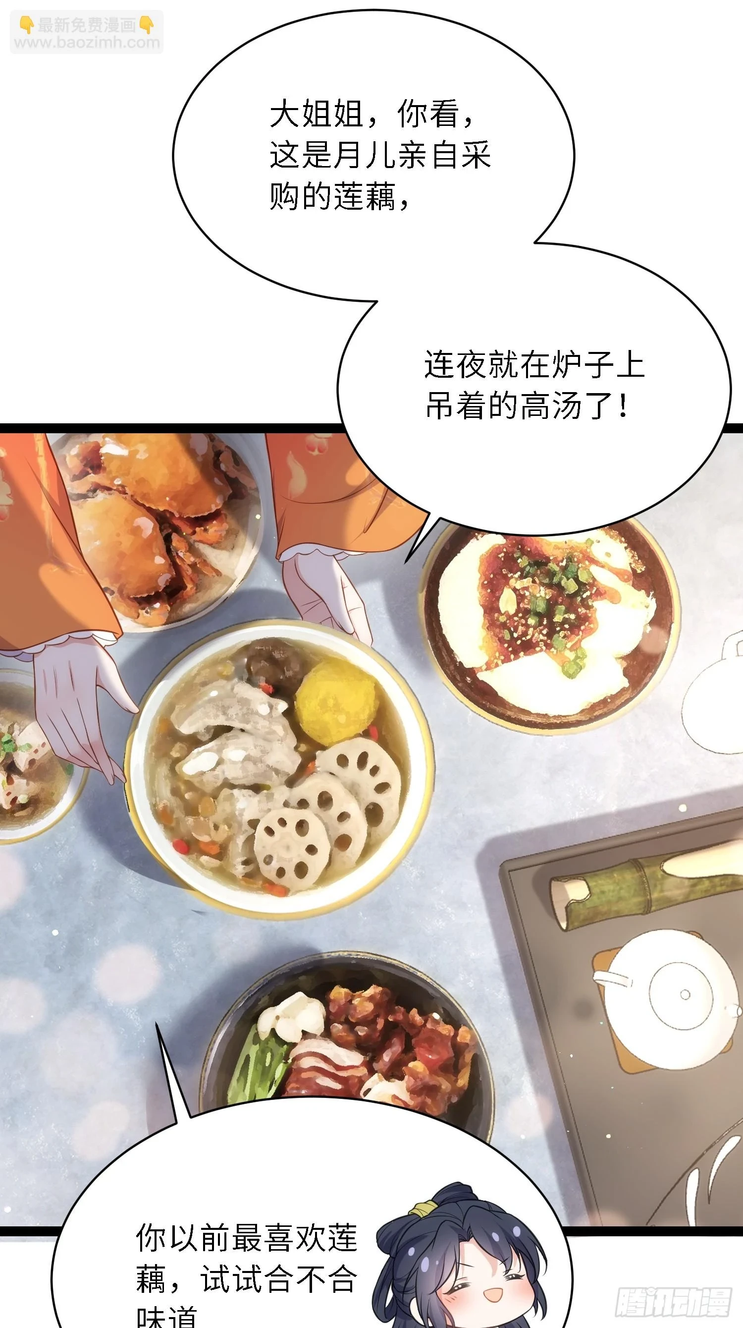 第324话 别在我身上惹火 第26页