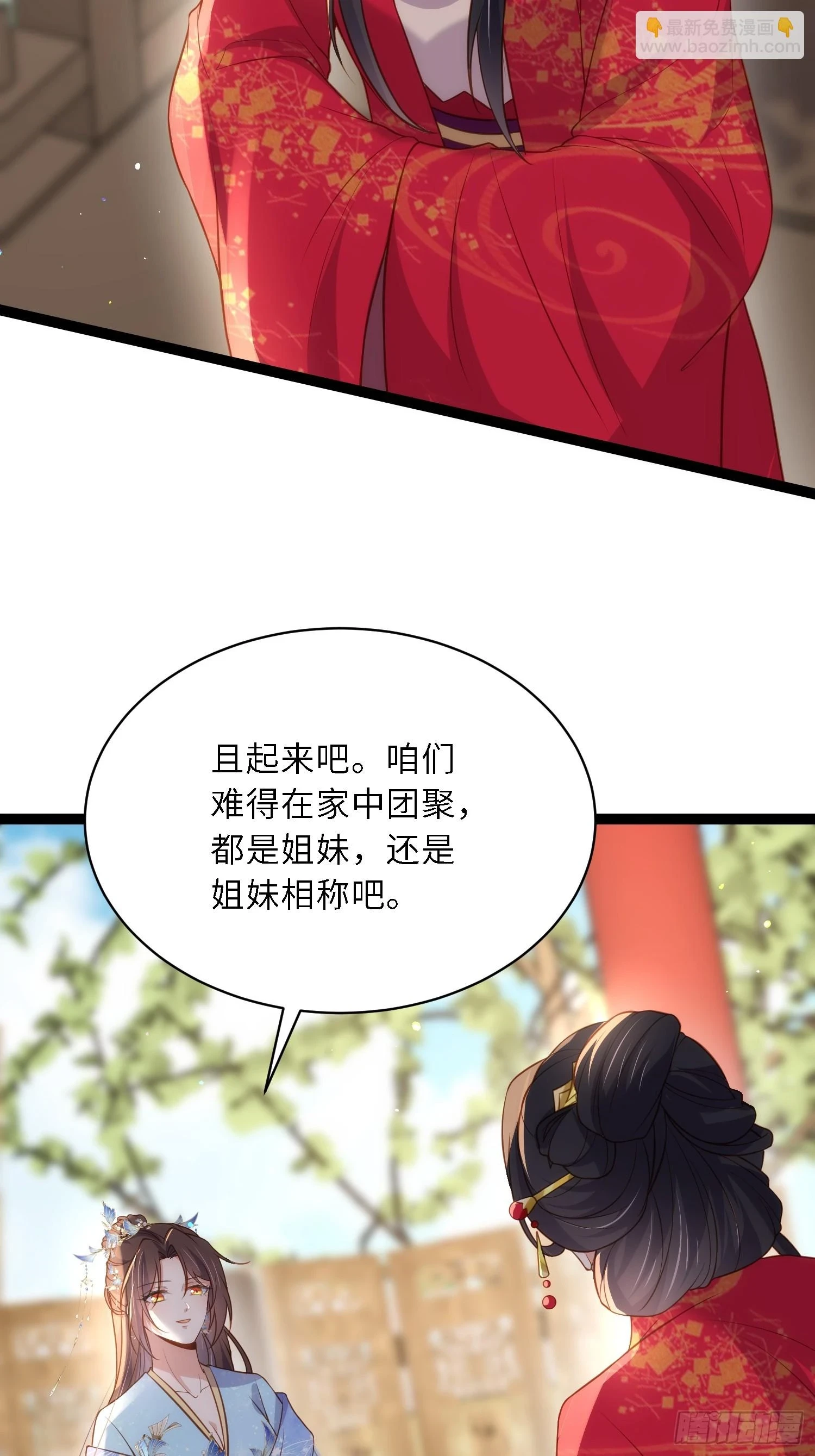 第324话 别在我身上惹火 第30页
