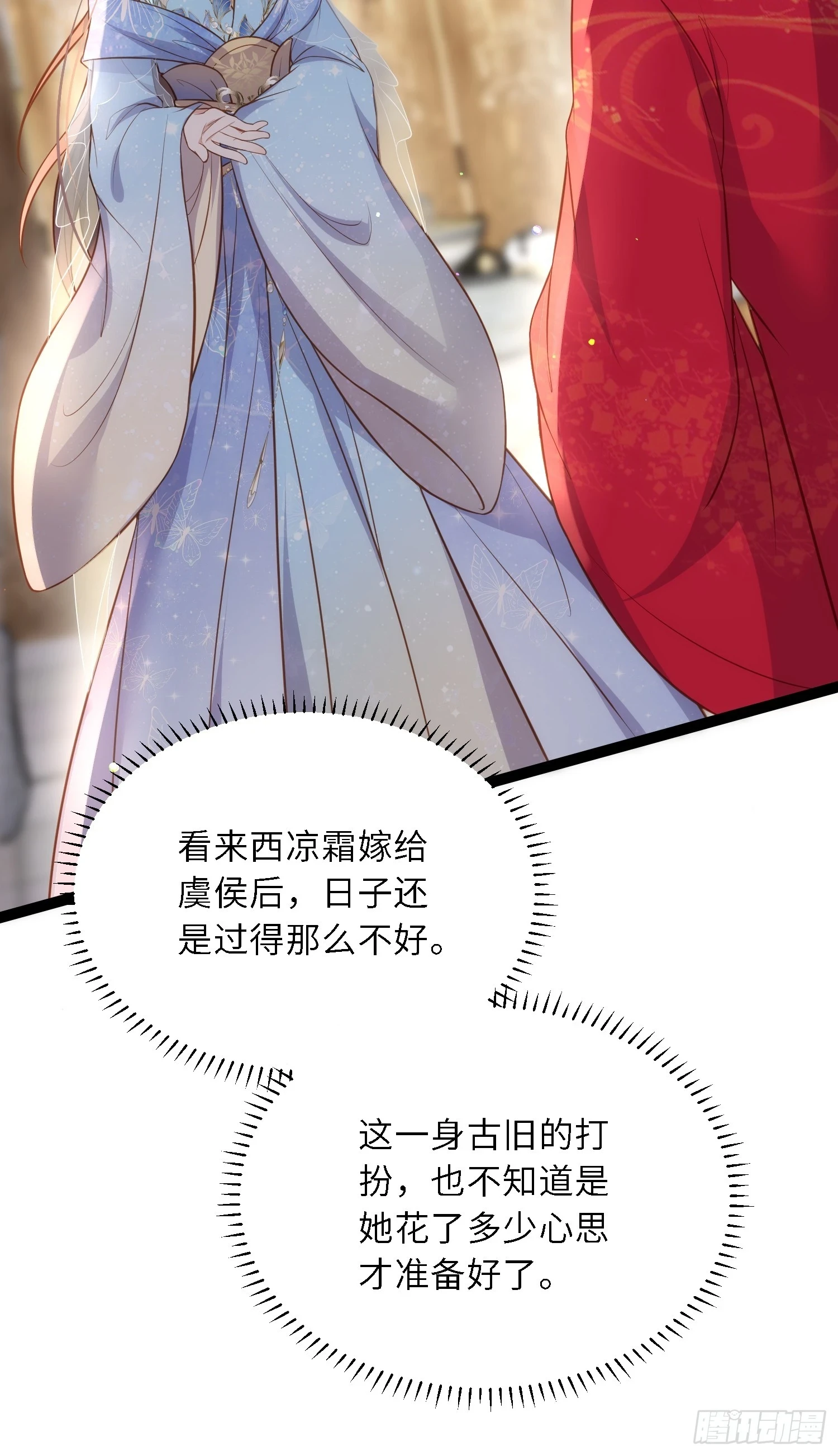 第324话 别在我身上惹火 第31页