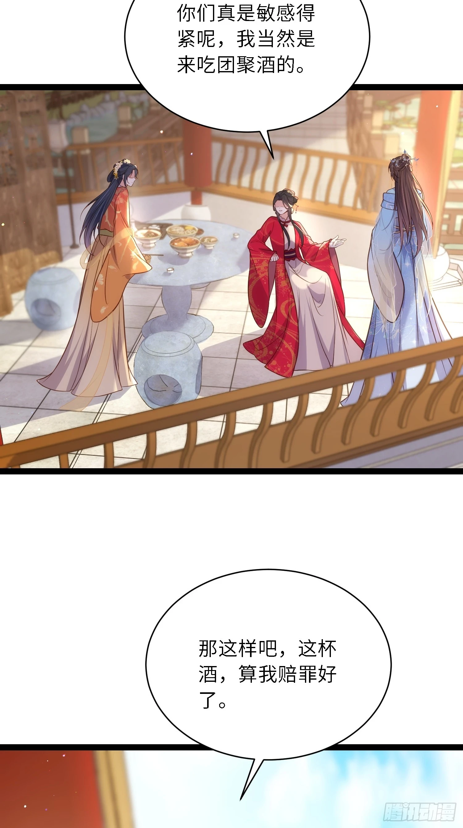 第324话 别在我身上惹火 第35页