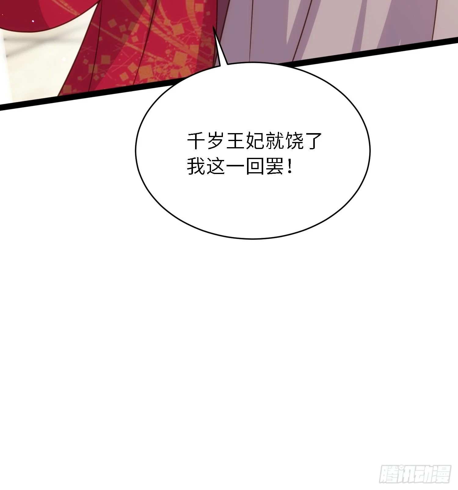 第324话 别在我身上惹火 第37页