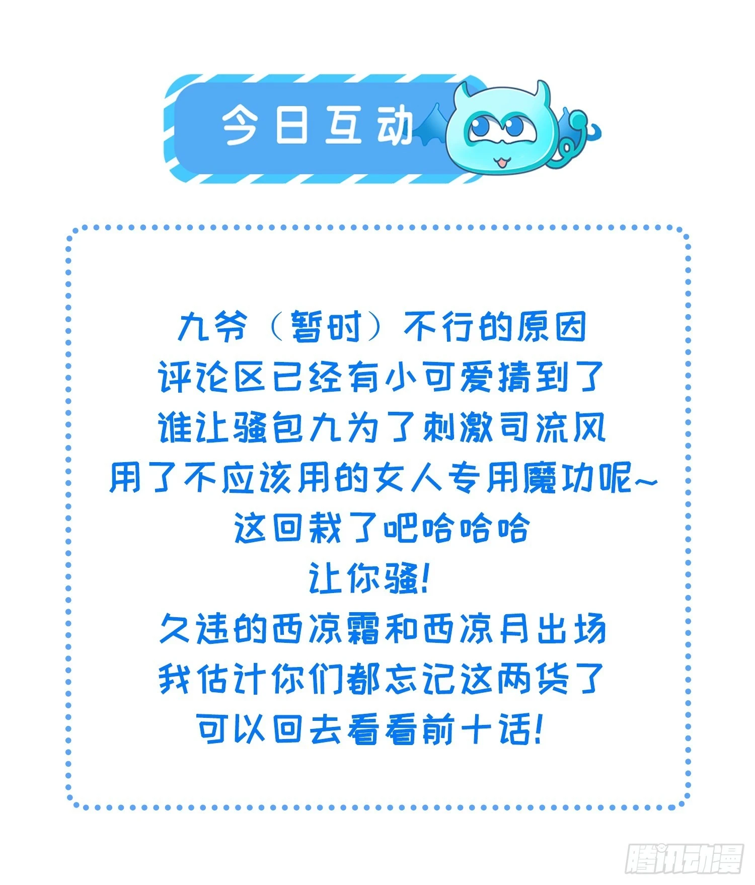 第324话 别在我身上惹火 第38页
