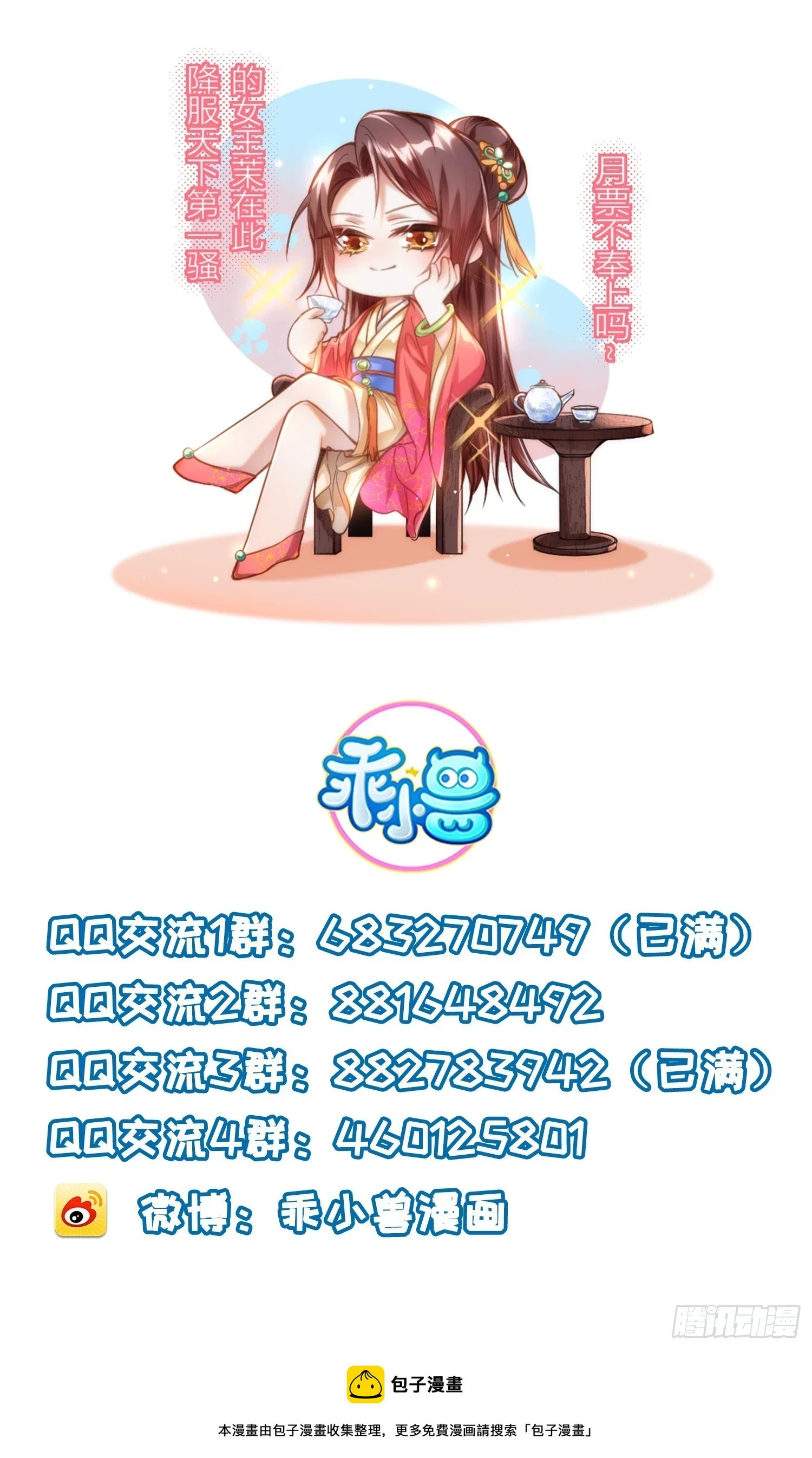 第324话 别在我身上惹火 第39页
