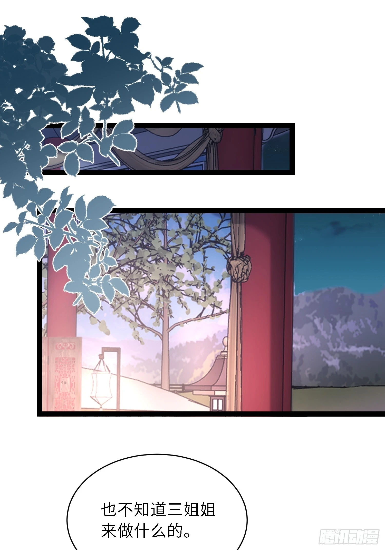 第325话 我就抱抱不干事 第2页
