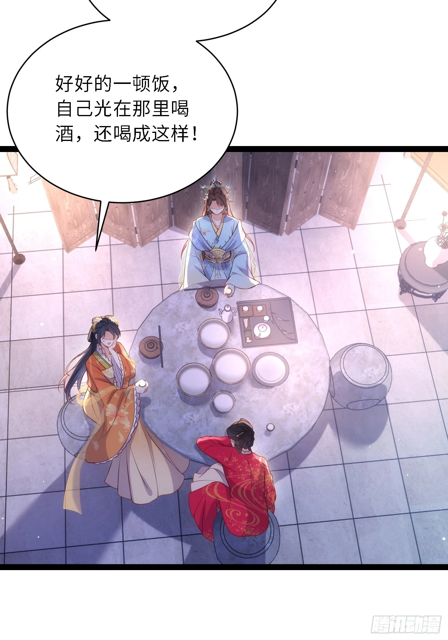 第325话 我就抱抱不干事 第3页