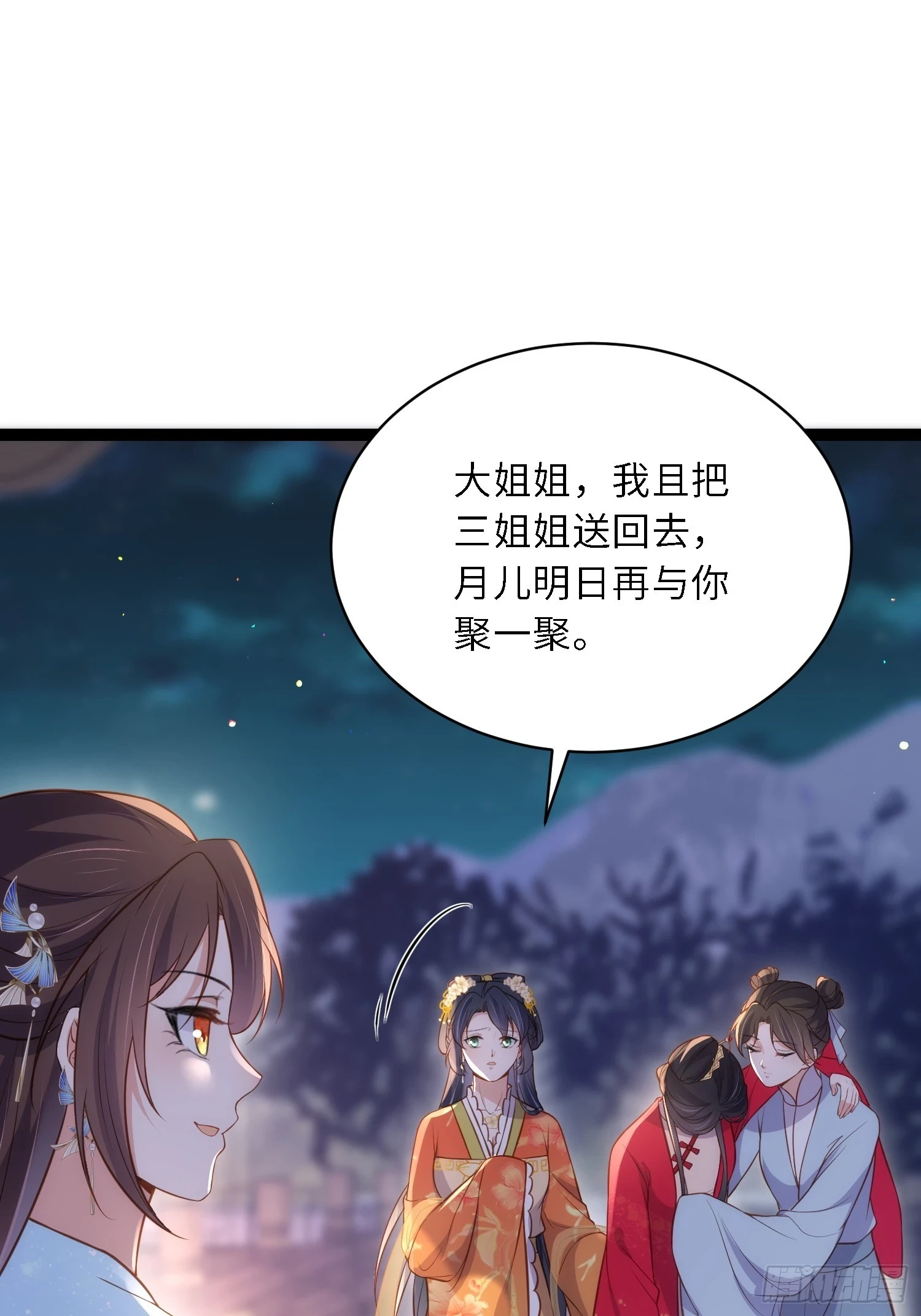 第325话 我就抱抱不干事 第4页