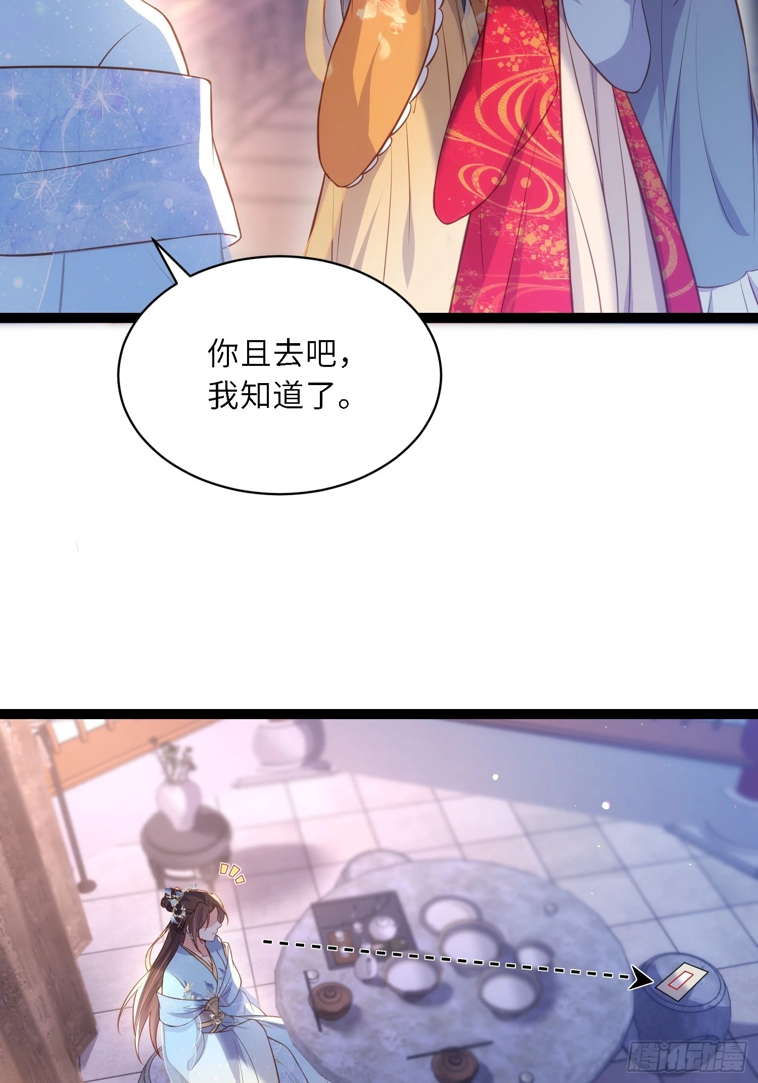 第325话 我就抱抱不干事 第5页