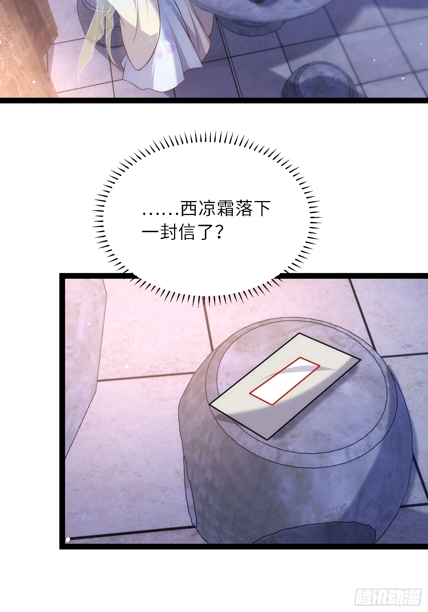 第325话 我就抱抱不干事 第6页
