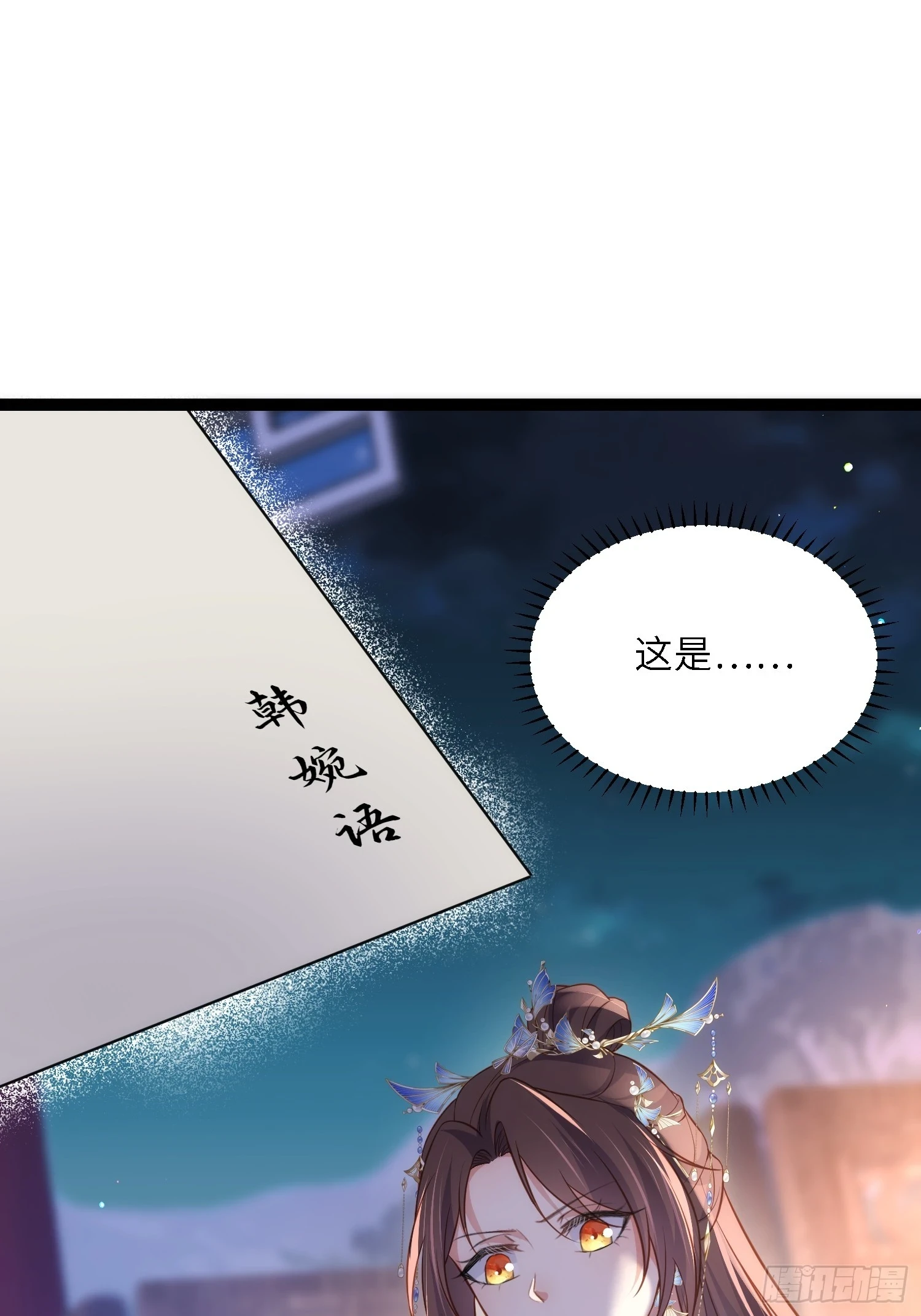 第325话 我就抱抱不干事 第7页