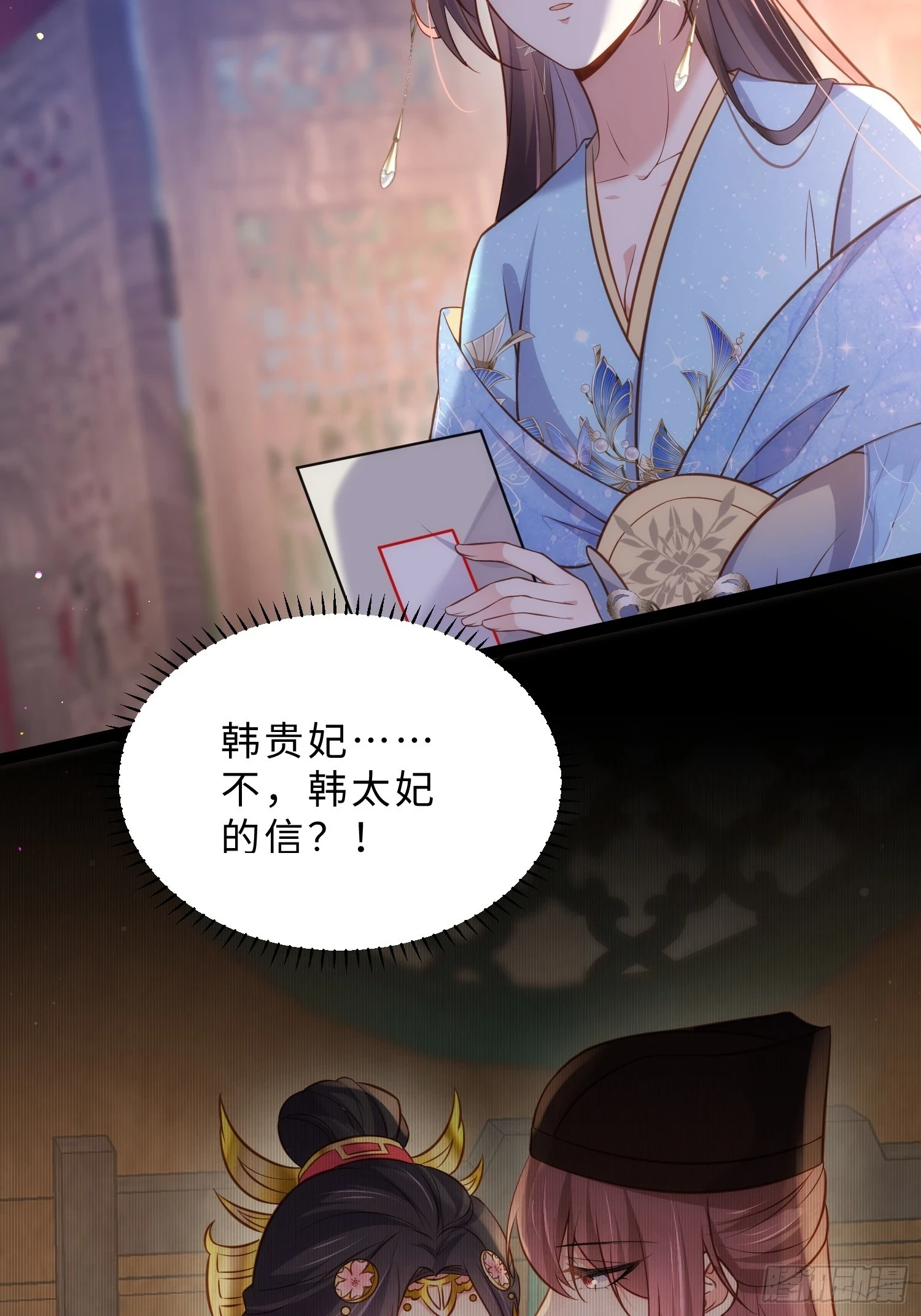 第325话 我就抱抱不干事 第8页