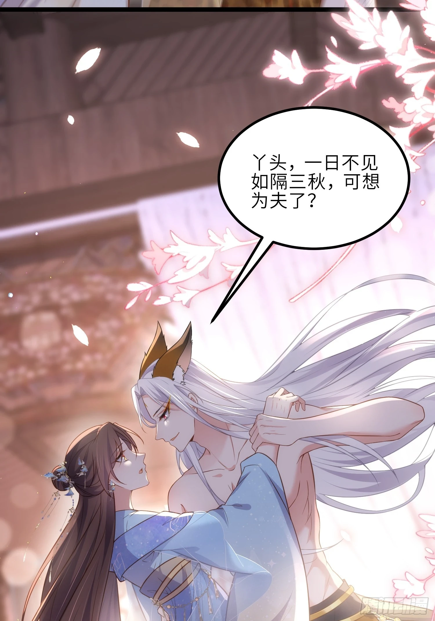 第325话 我就抱抱不干事 第15页