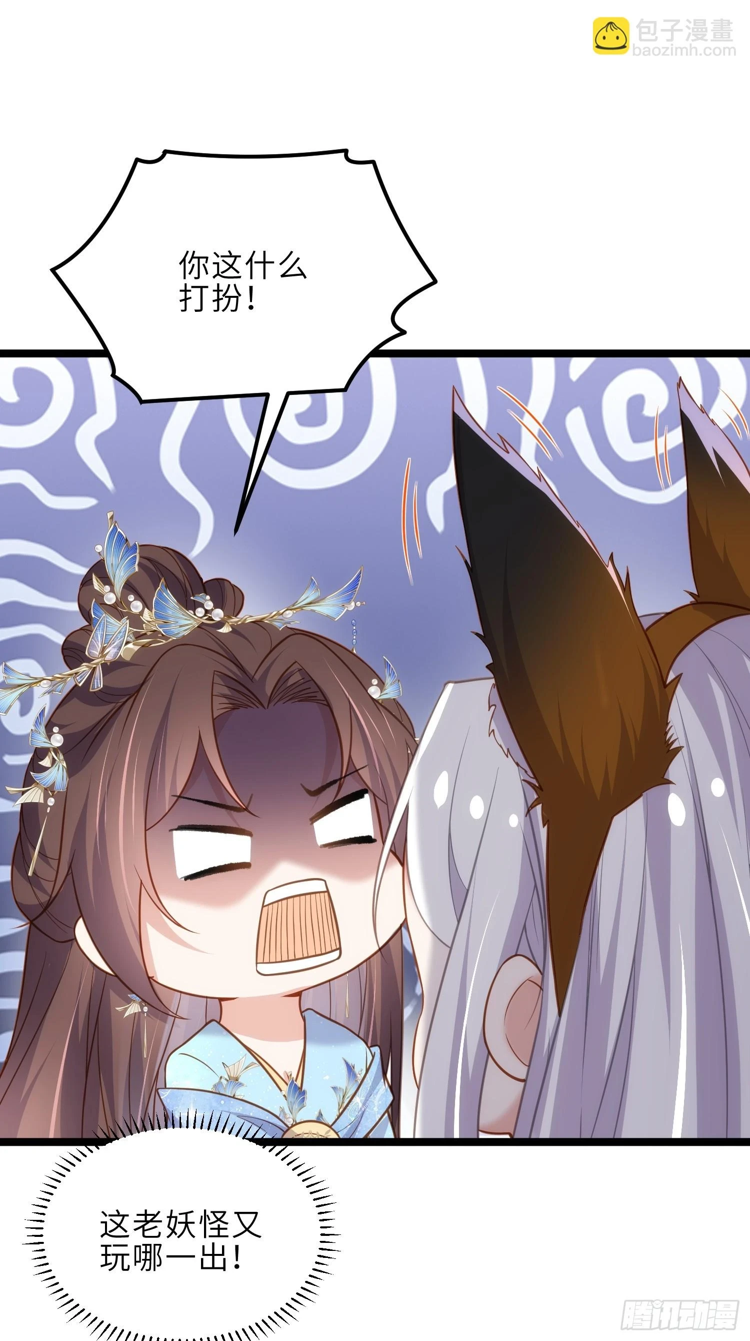 第325话 我就抱抱不干事 第17页