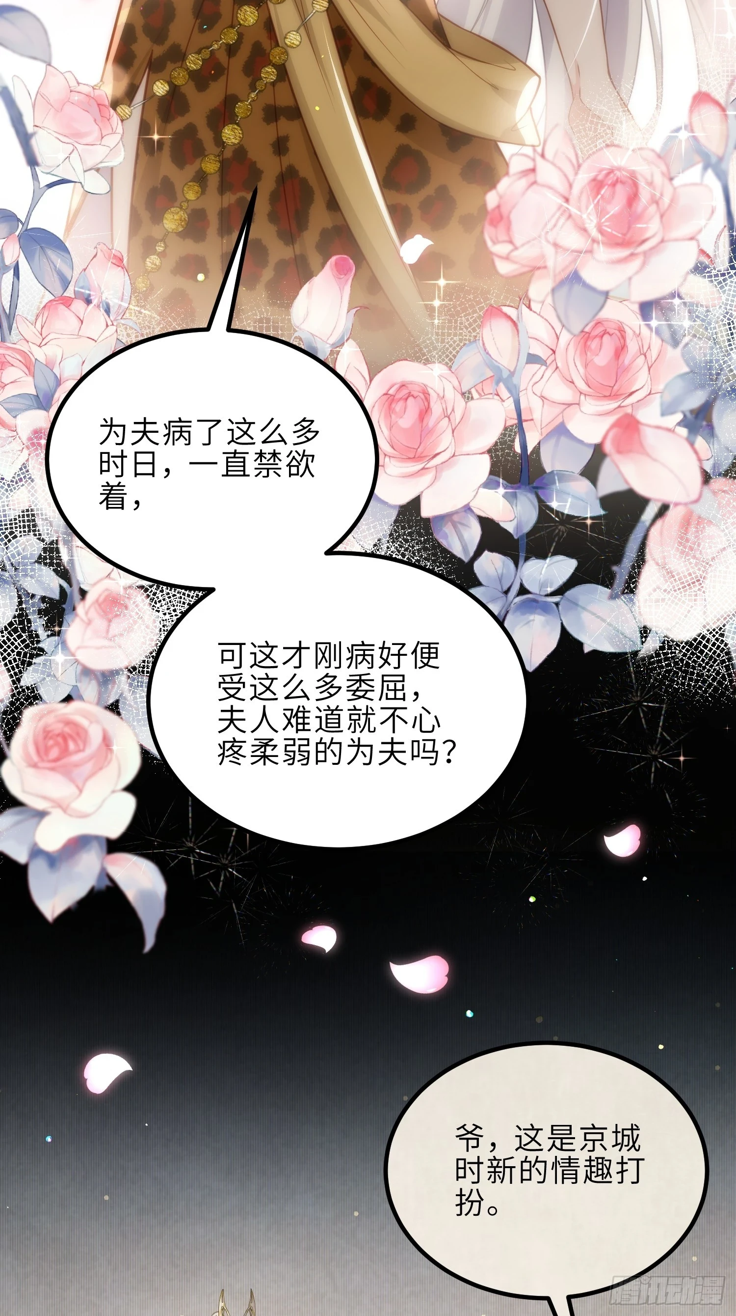 第325话 我就抱抱不干事 第19页
