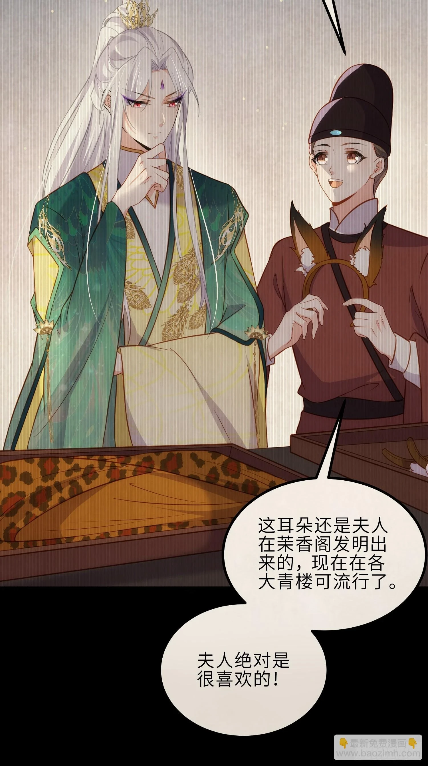 第325话 我就抱抱不干事 第20页