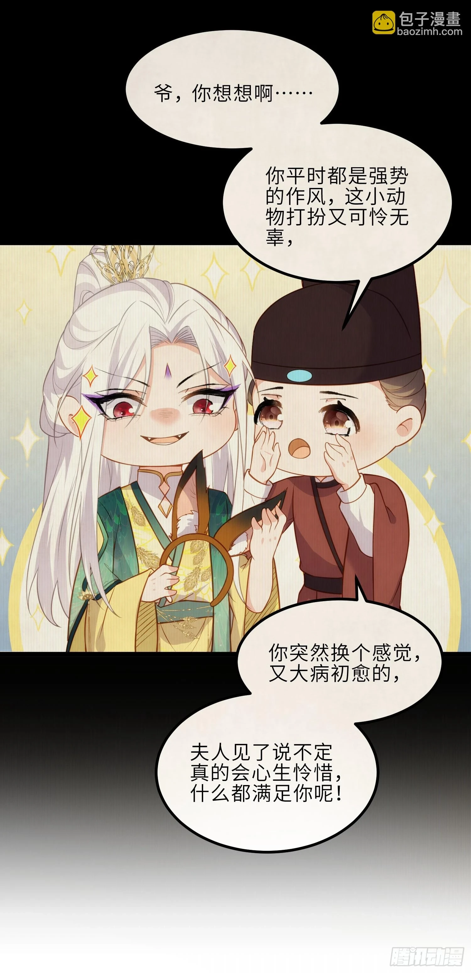 第325话 我就抱抱不干事 第21页