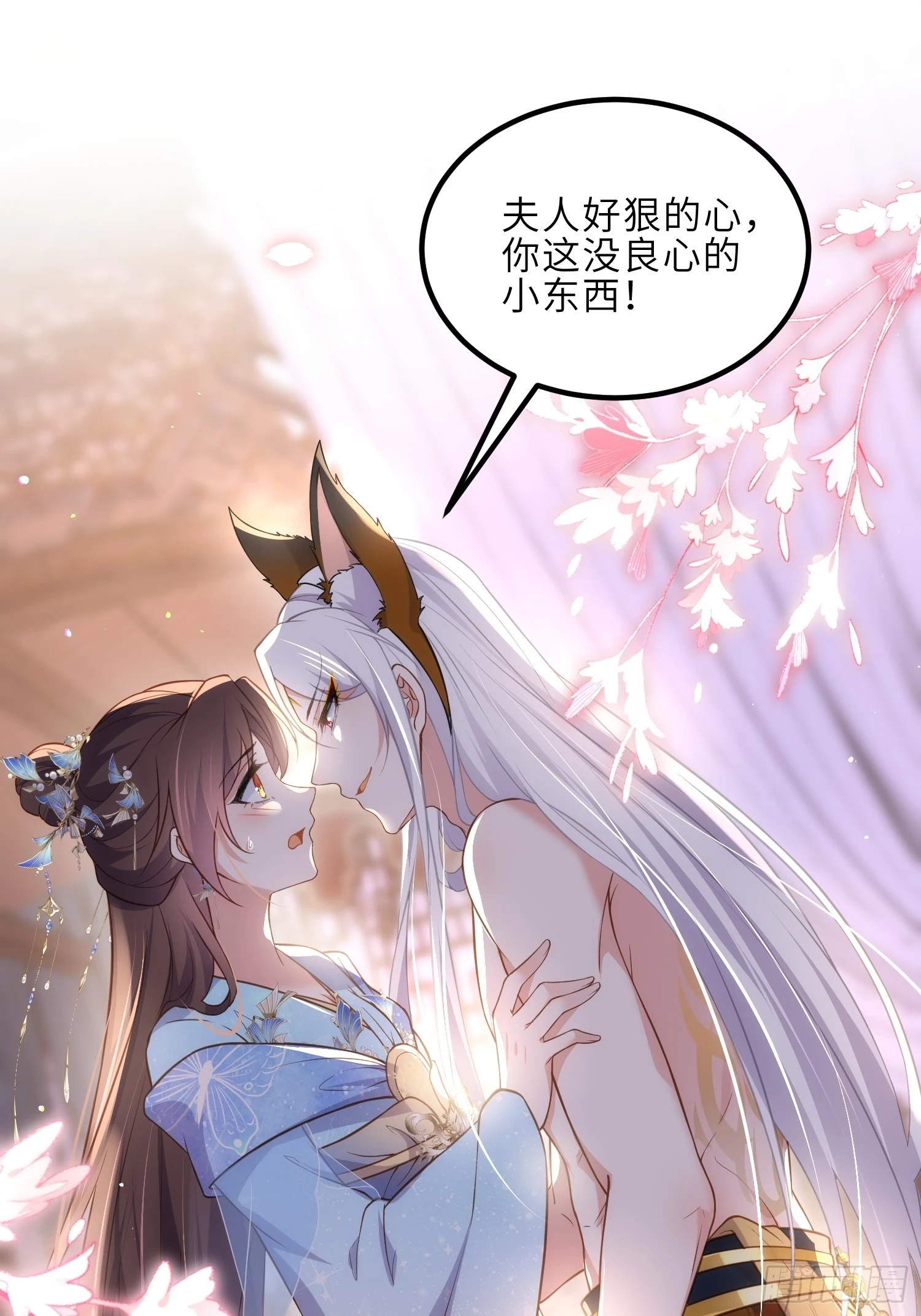 第325话 我就抱抱不干事 第22页