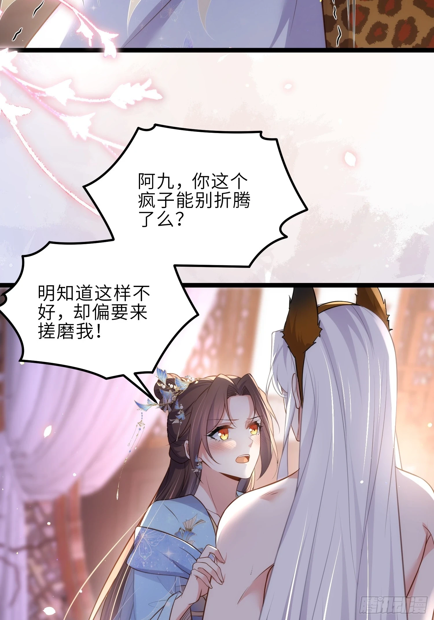第325话 我就抱抱不干事 第24页