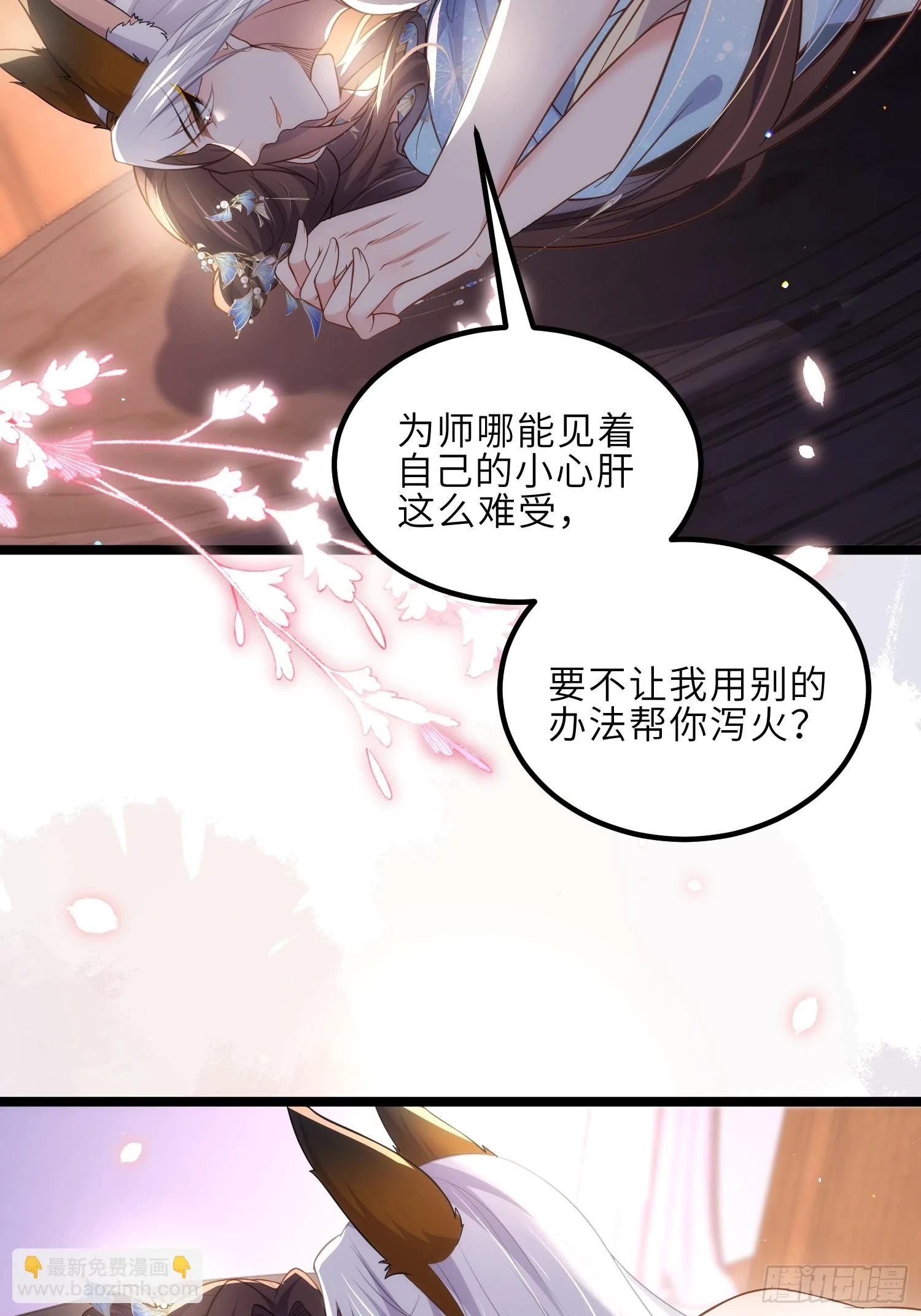 第325话 我就抱抱不干事 第27页