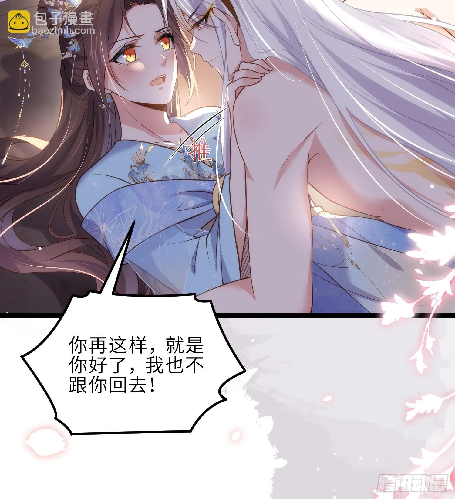 第325话 我就抱抱不干事 第28页