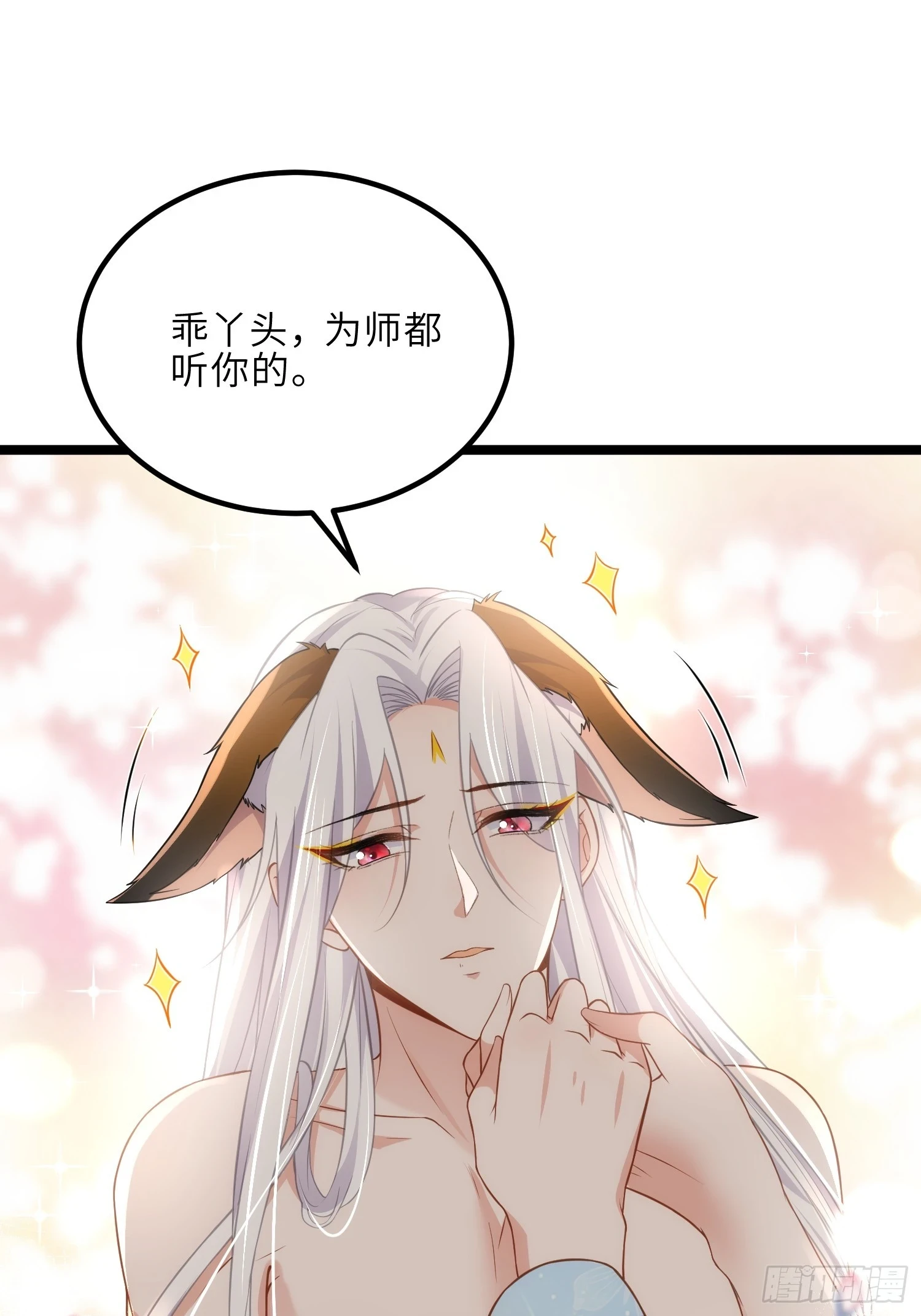 第325话 我就抱抱不干事 第29页