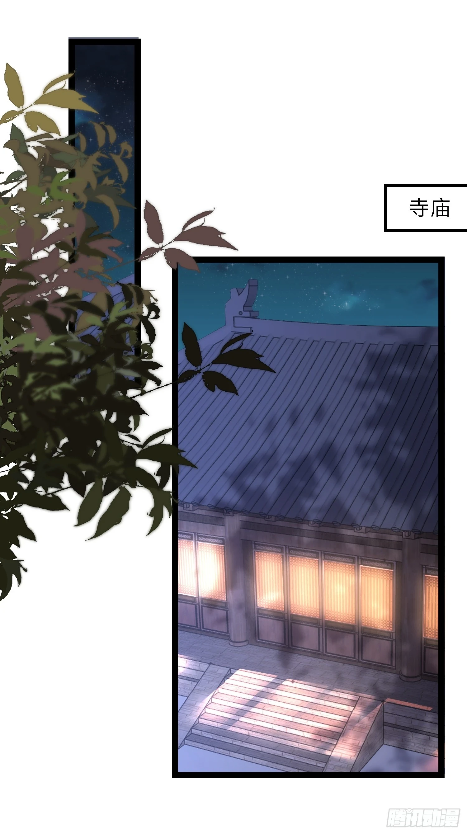 第325话 我就抱抱不干事 第33页