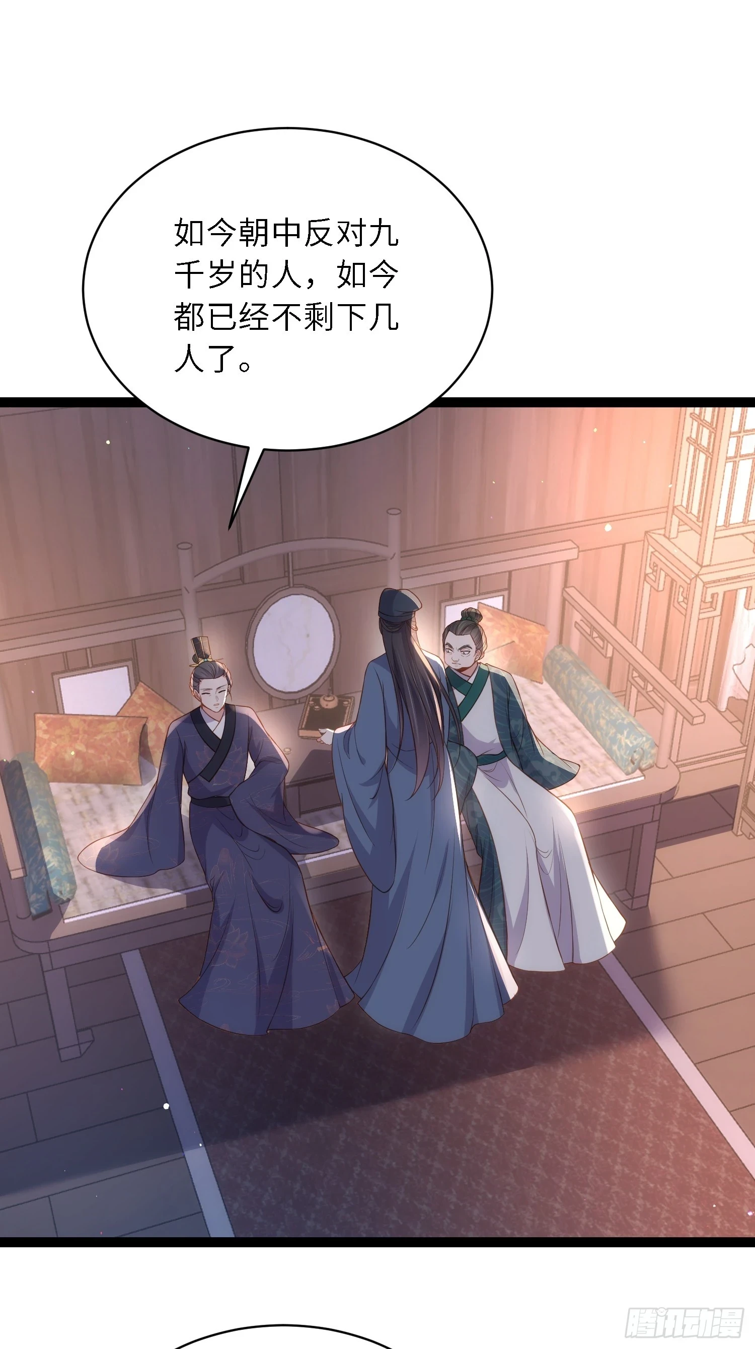 第325话 我就抱抱不干事 第34页
