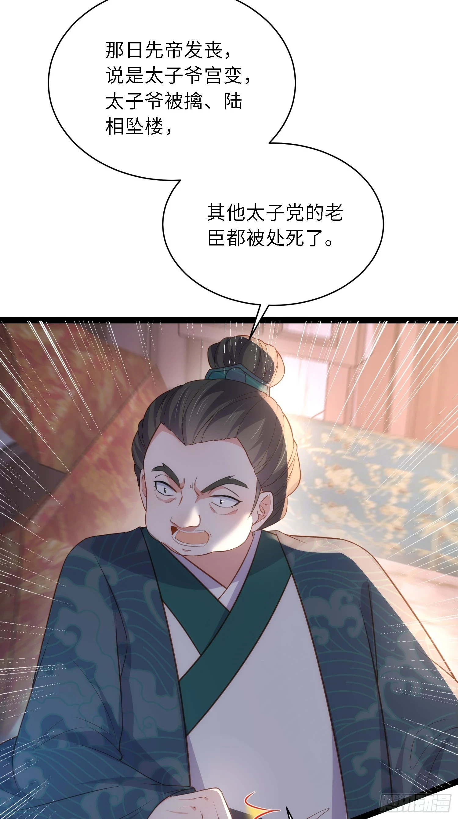第325话 我就抱抱不干事 第35页