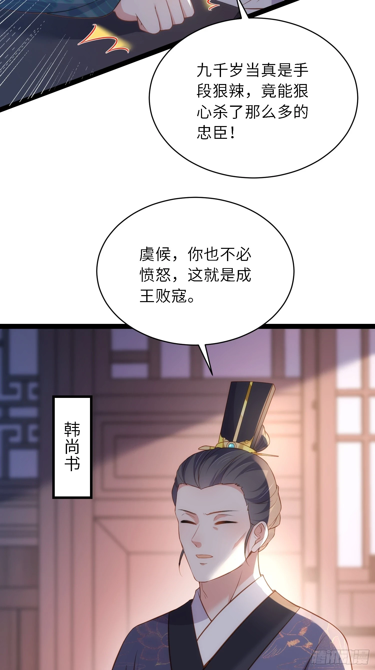 第325话 我就抱抱不干事 第36页