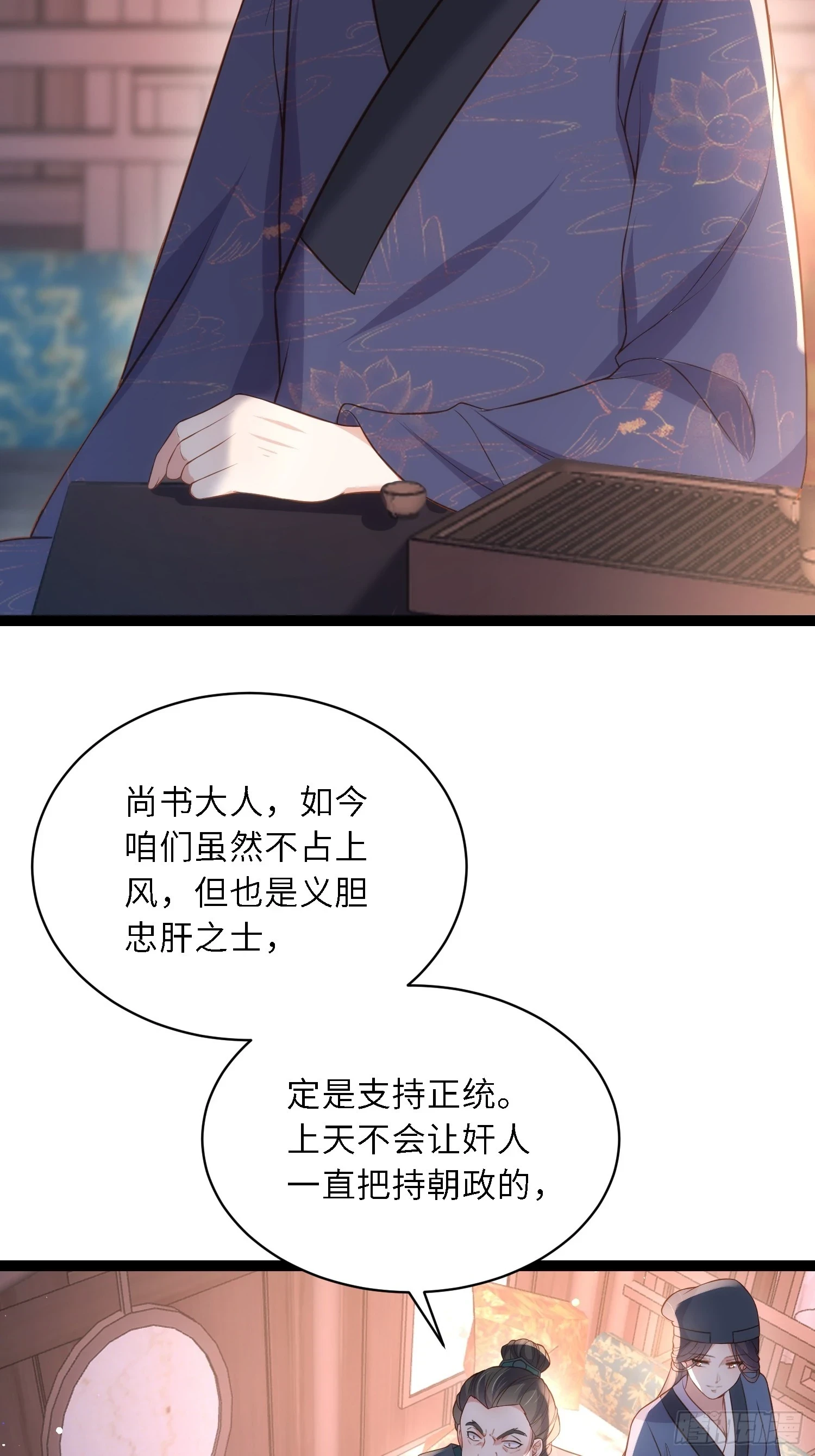 第325话 我就抱抱不干事 第37页