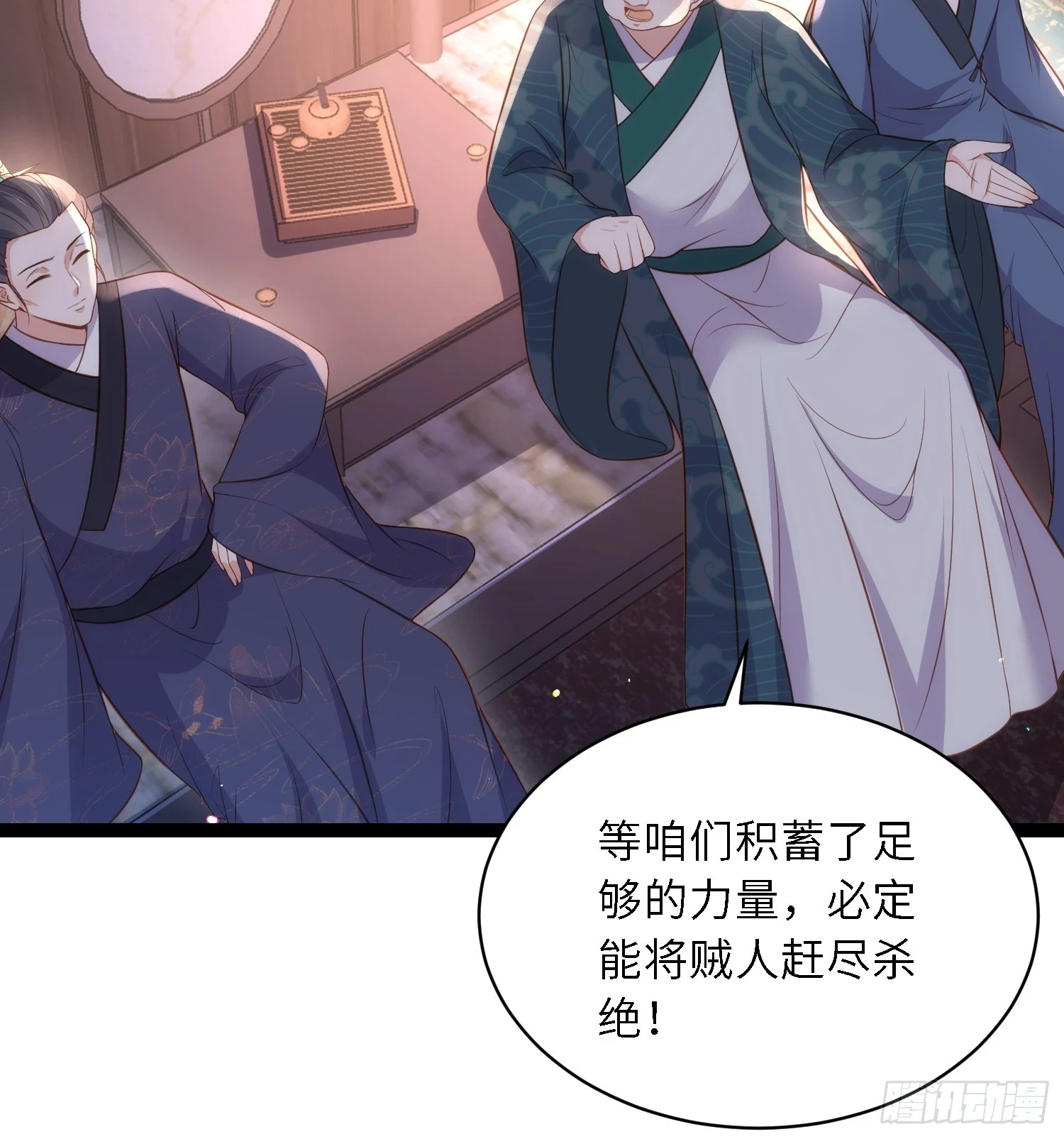 第325话 我就抱抱不干事 第38页