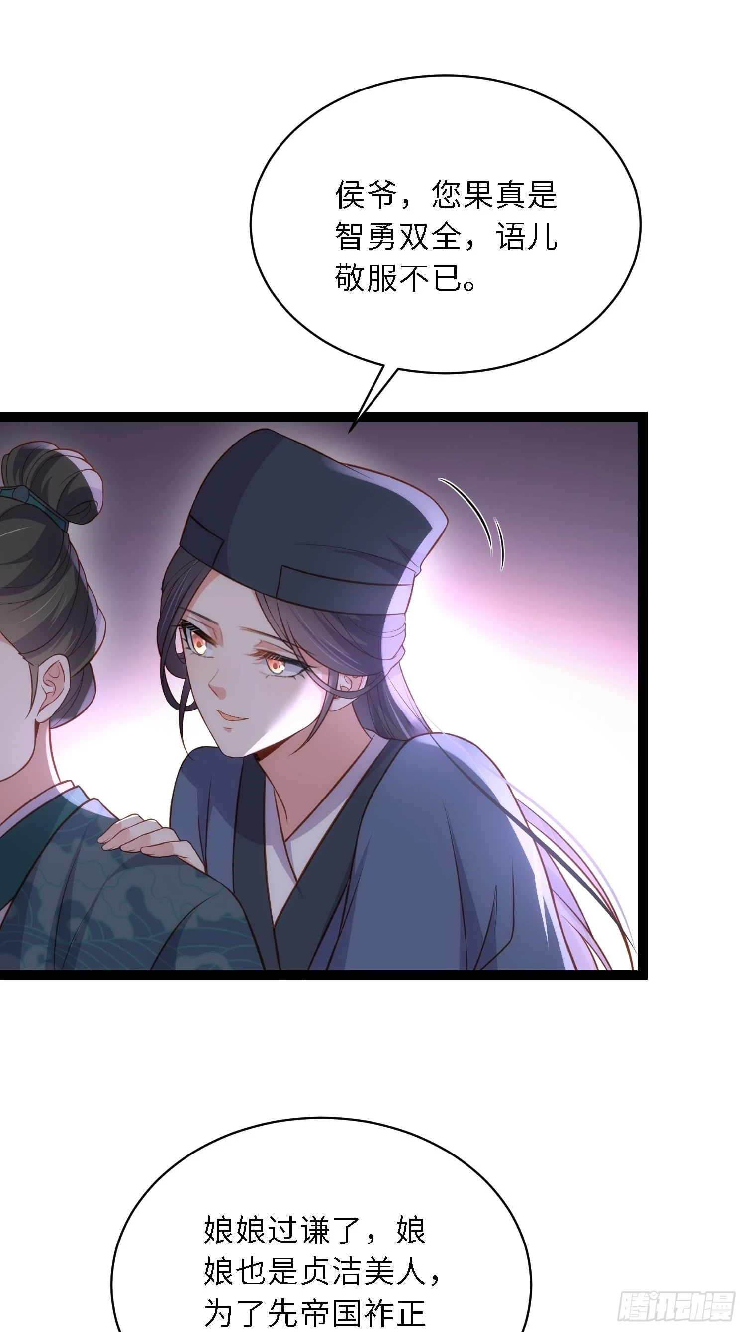 第325话 我就抱抱不干事 第39页