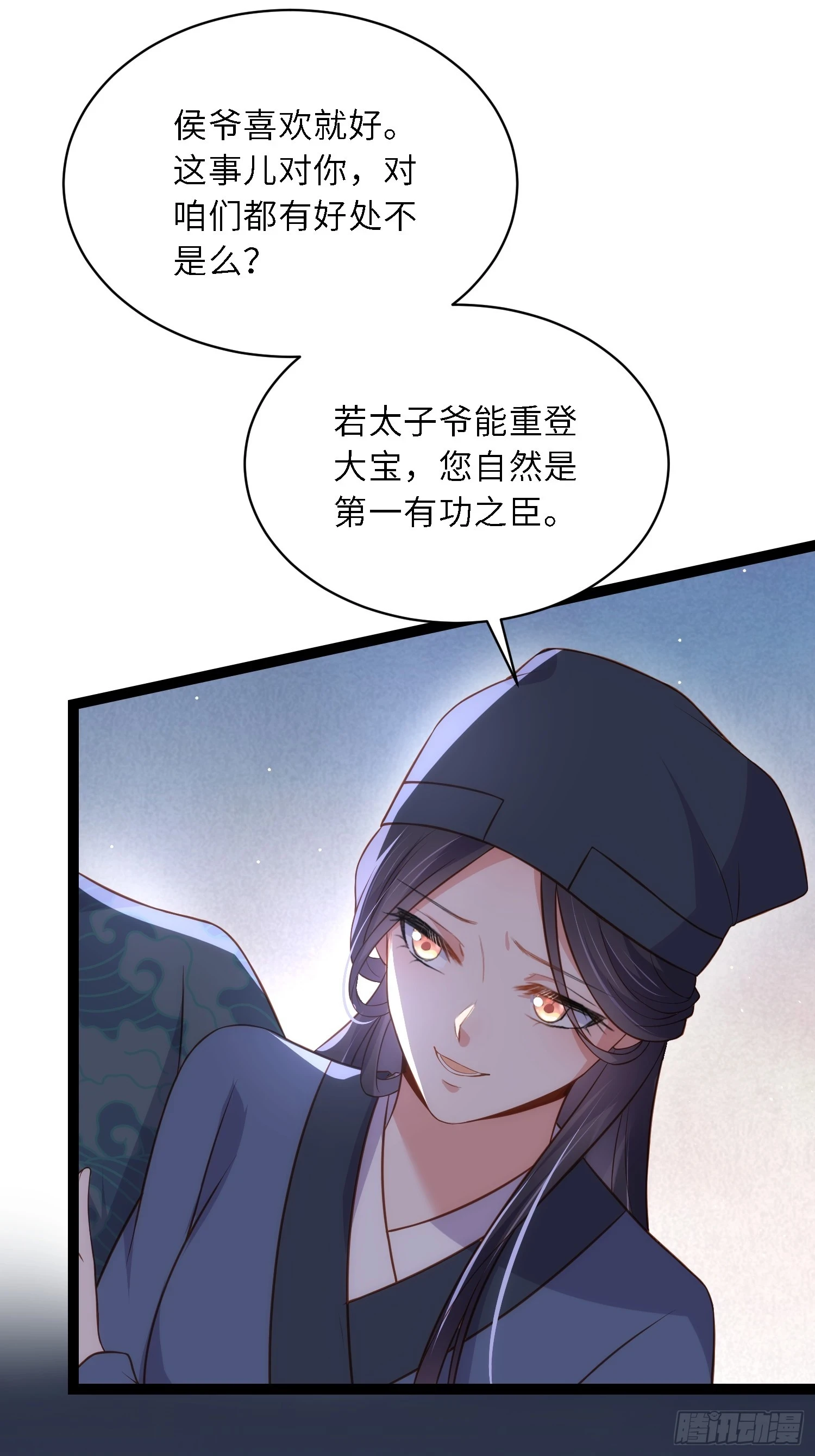 第325话 我就抱抱不干事 第41页