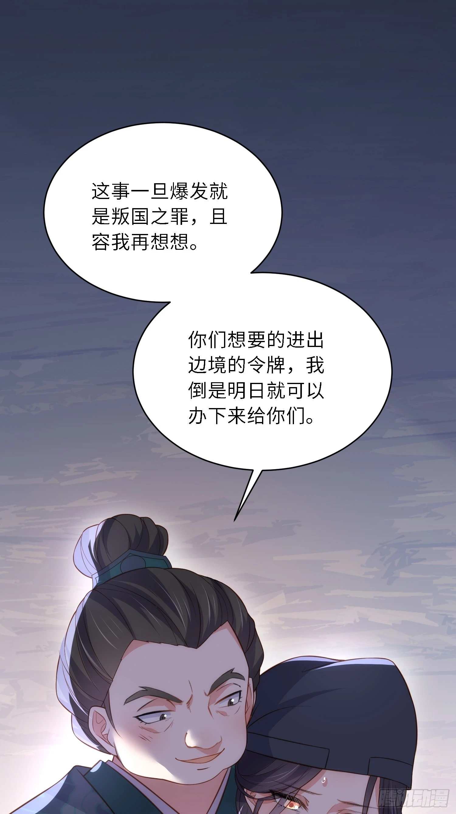 第325话 我就抱抱不干事 第42页