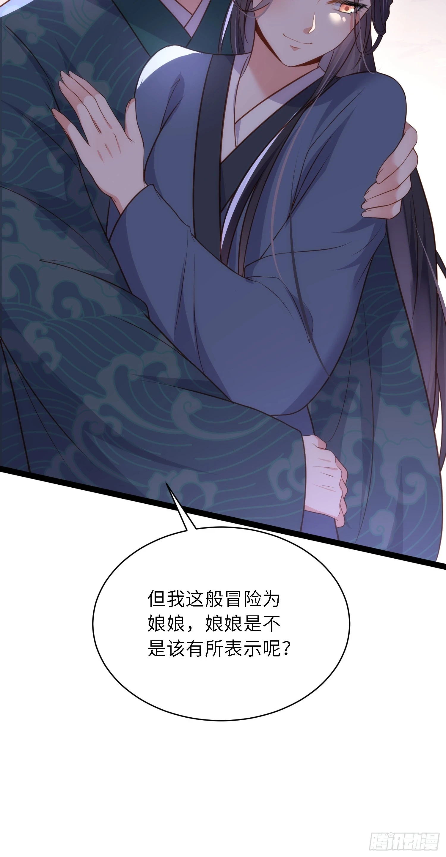 第325话 我就抱抱不干事 第43页