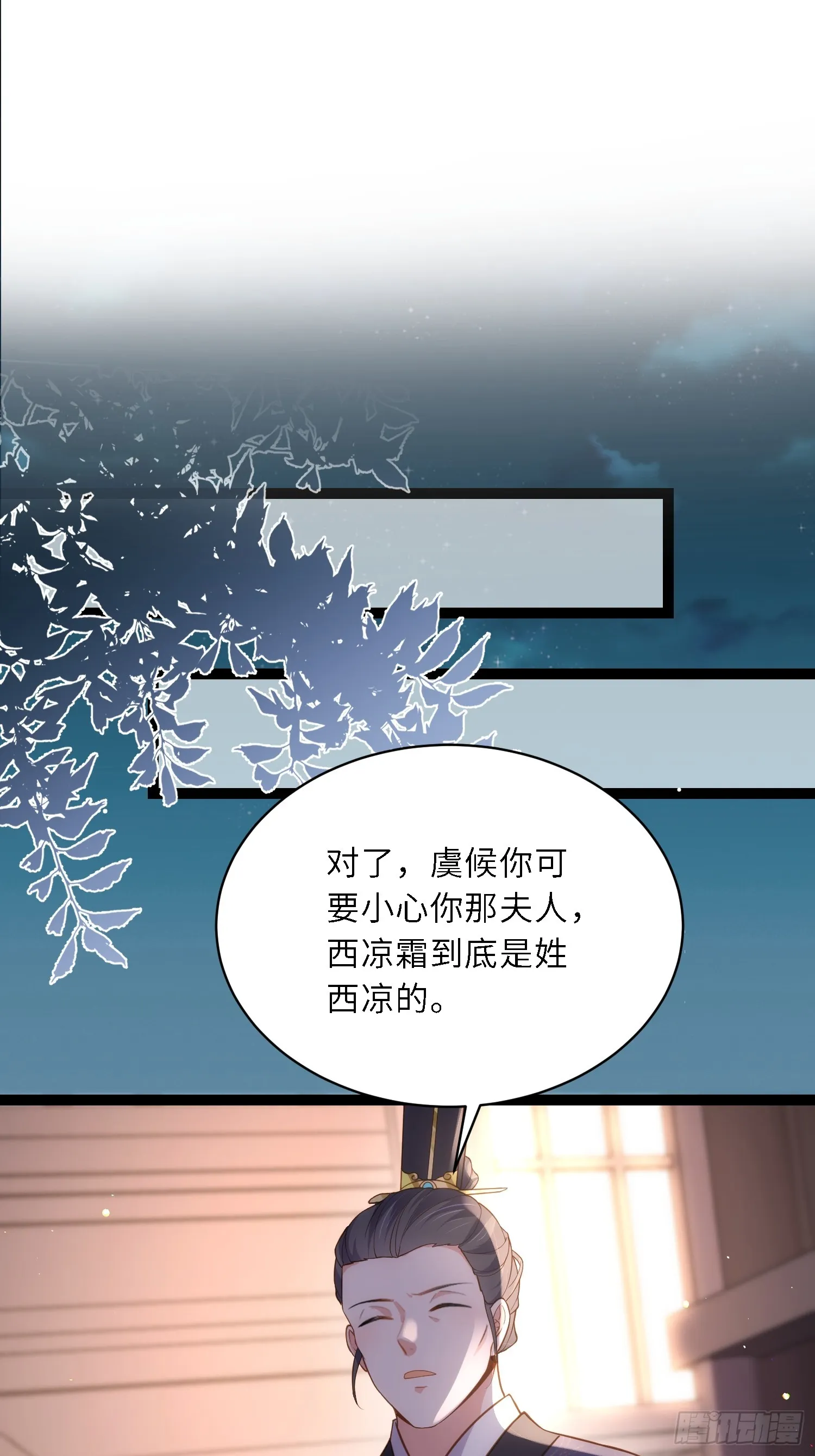 第326话 韩婉语的复仇 第2页