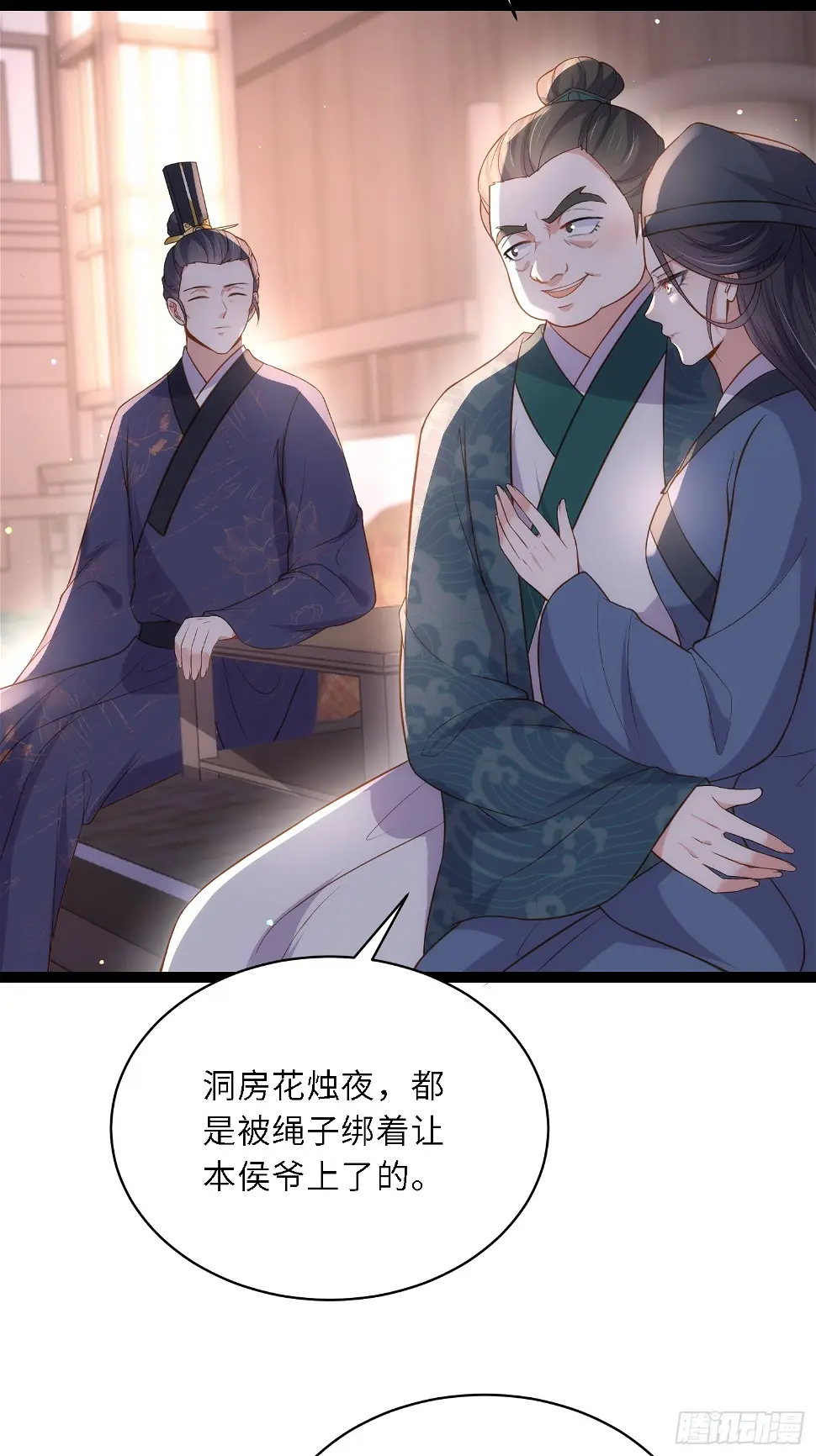 第326话 韩婉语的复仇 第4页
