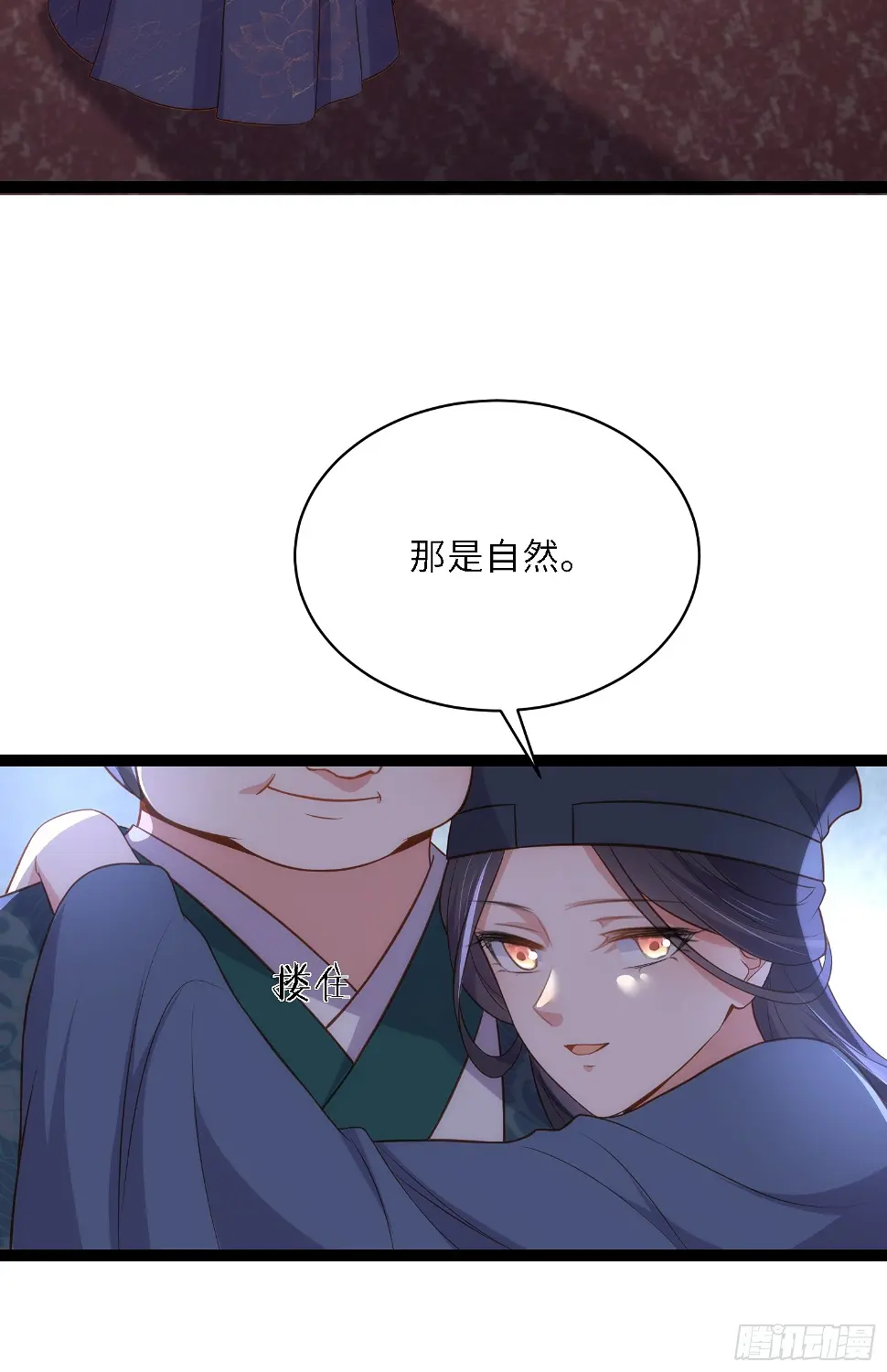 第326话 韩婉语的复仇 第7页
