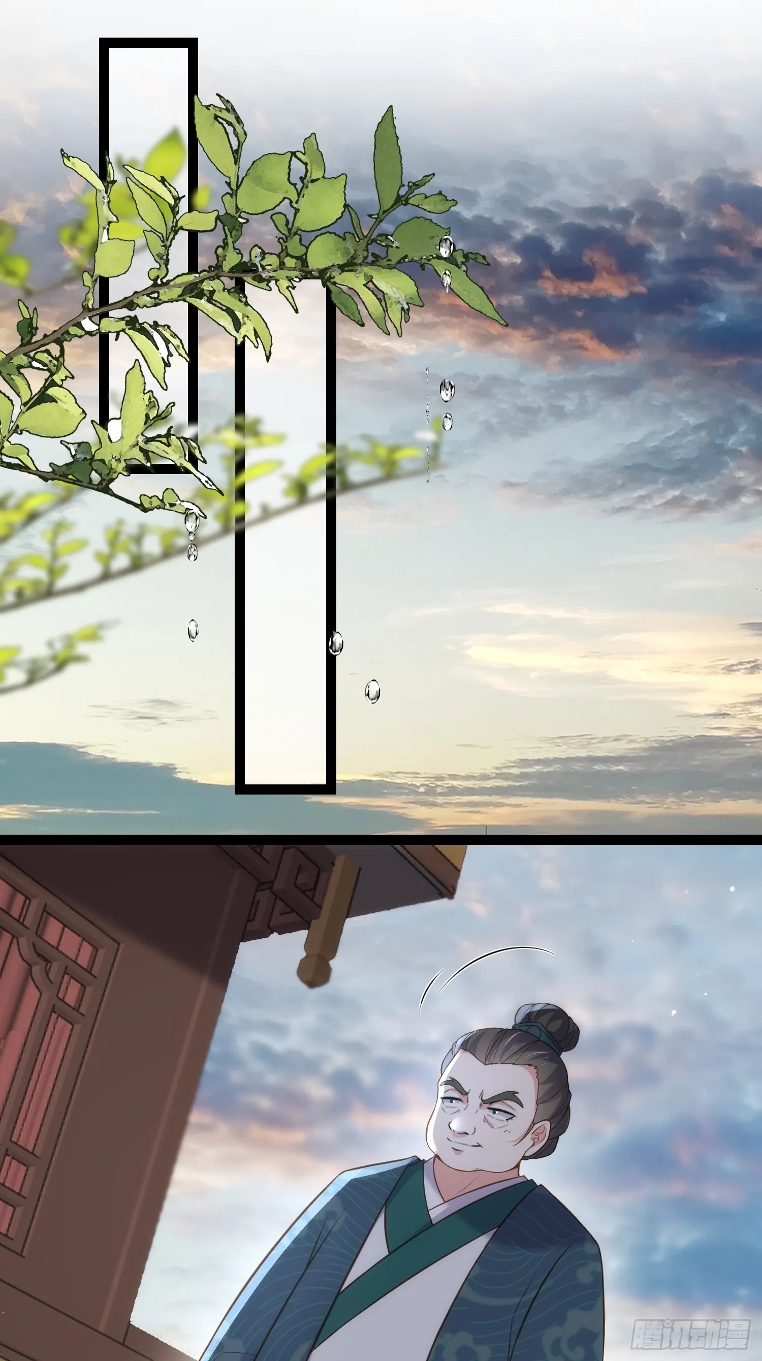 第326话 韩婉语的复仇 第8页