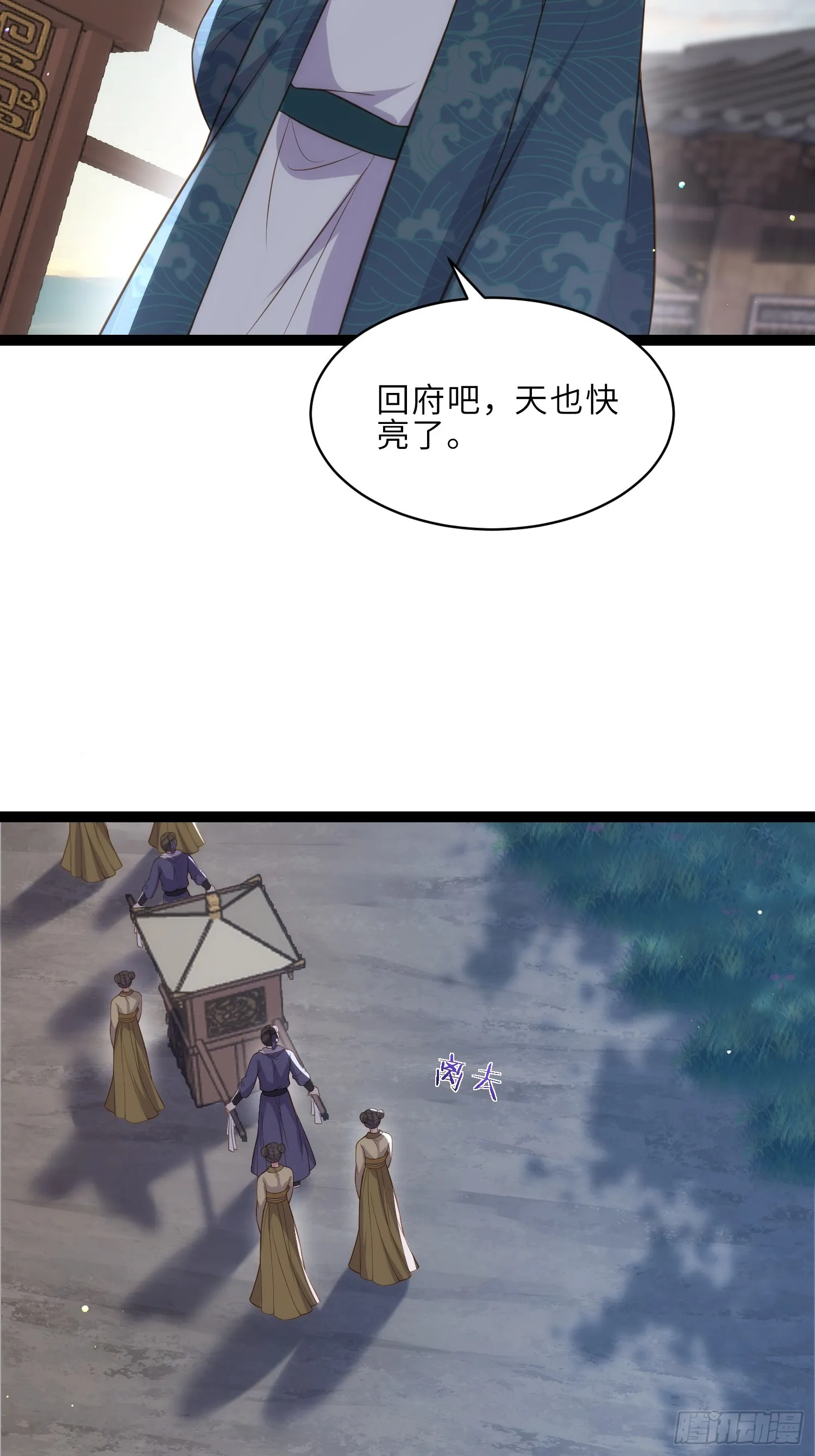 第326话 韩婉语的复仇 第9页