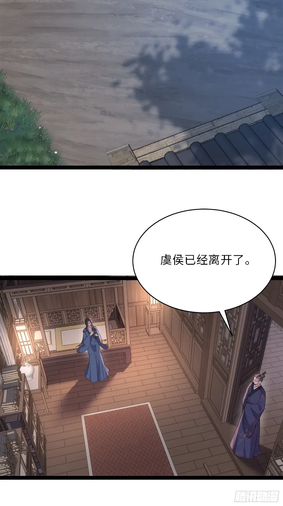 第326话 韩婉语的复仇 第10页