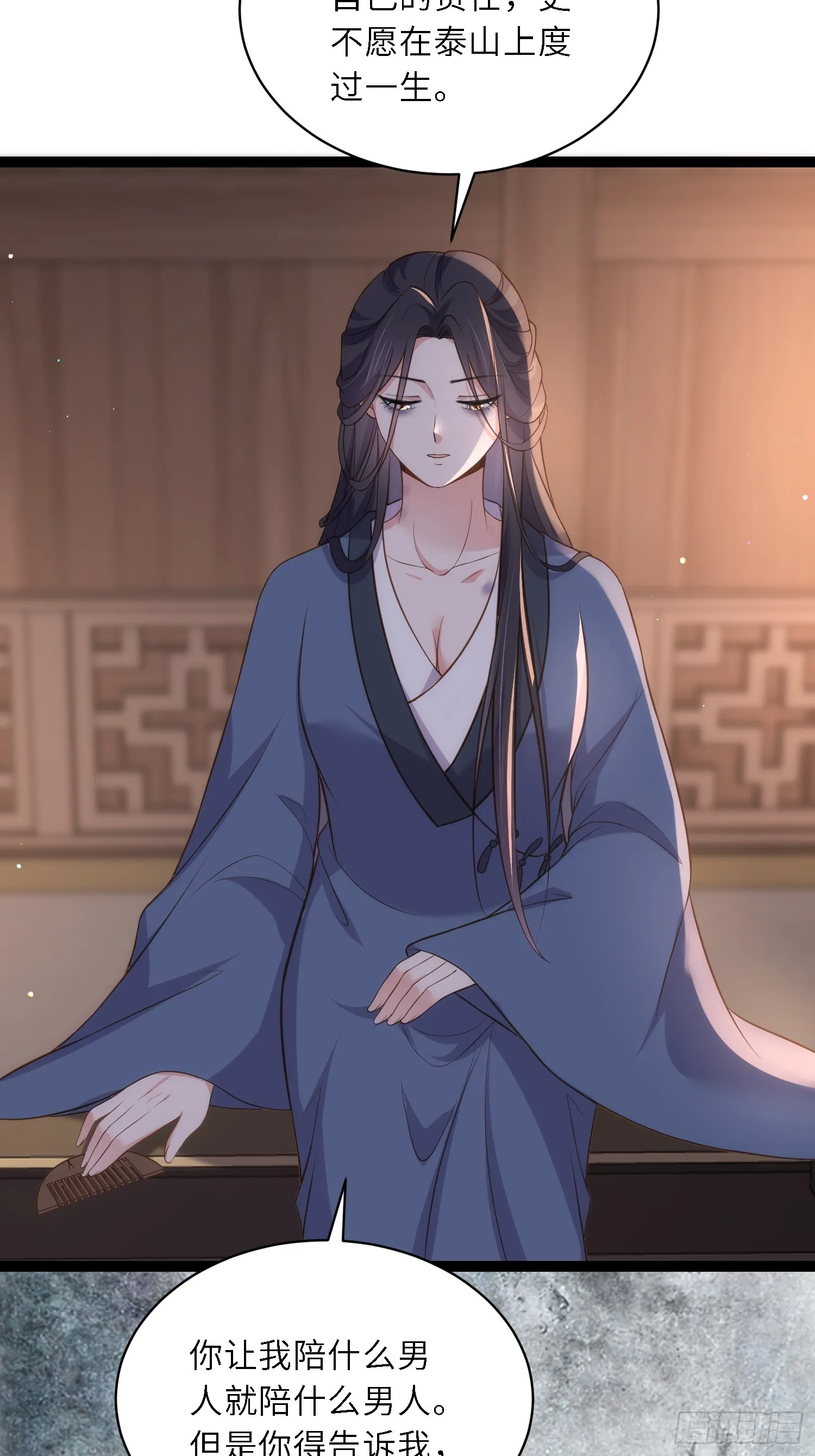 第326话 韩婉语的复仇 第12页